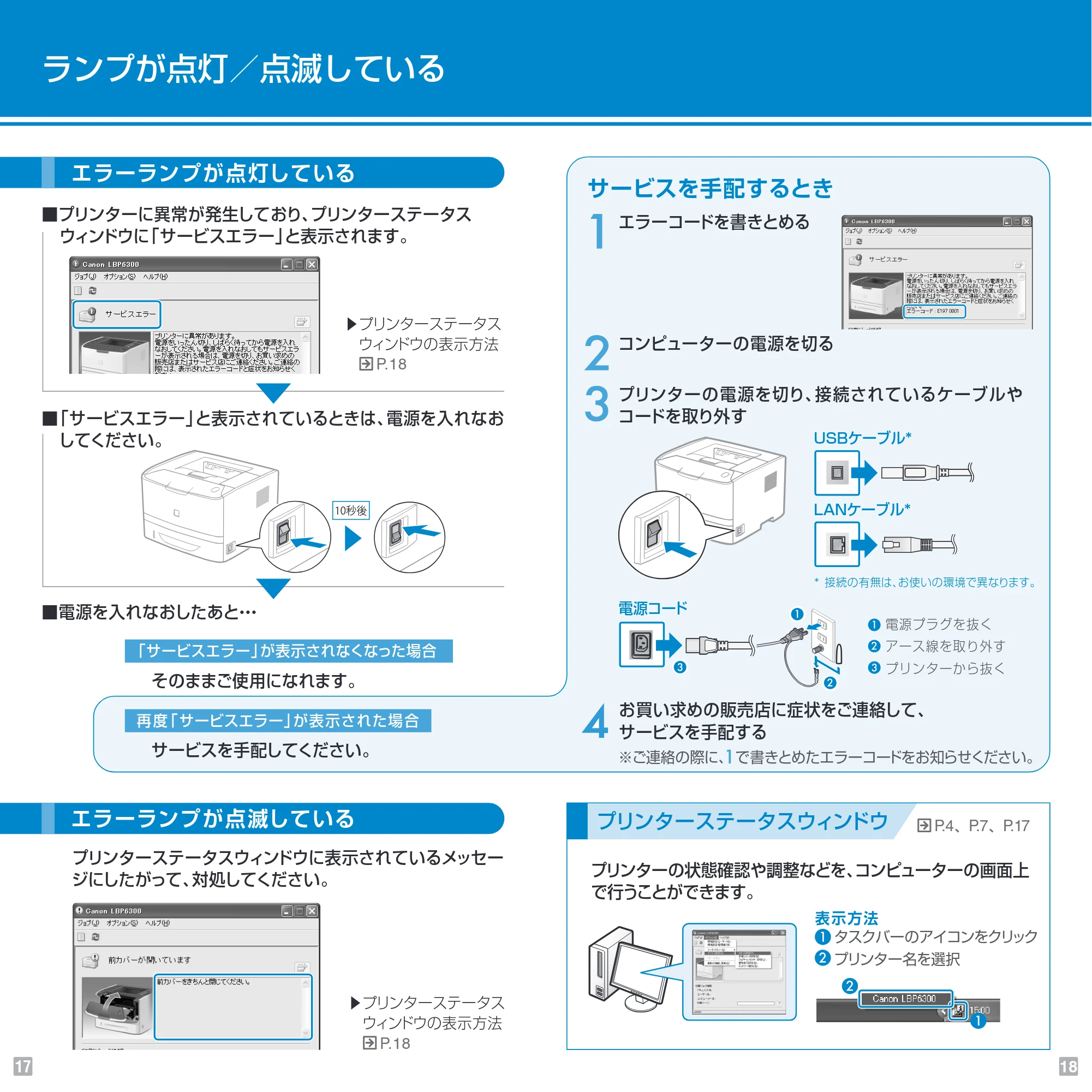 キヤノン LBP6300 Pocket Guide 2010年1月27日掲載 (PDF形式/1.84Mバイト) — 原本ページ — 10ページ