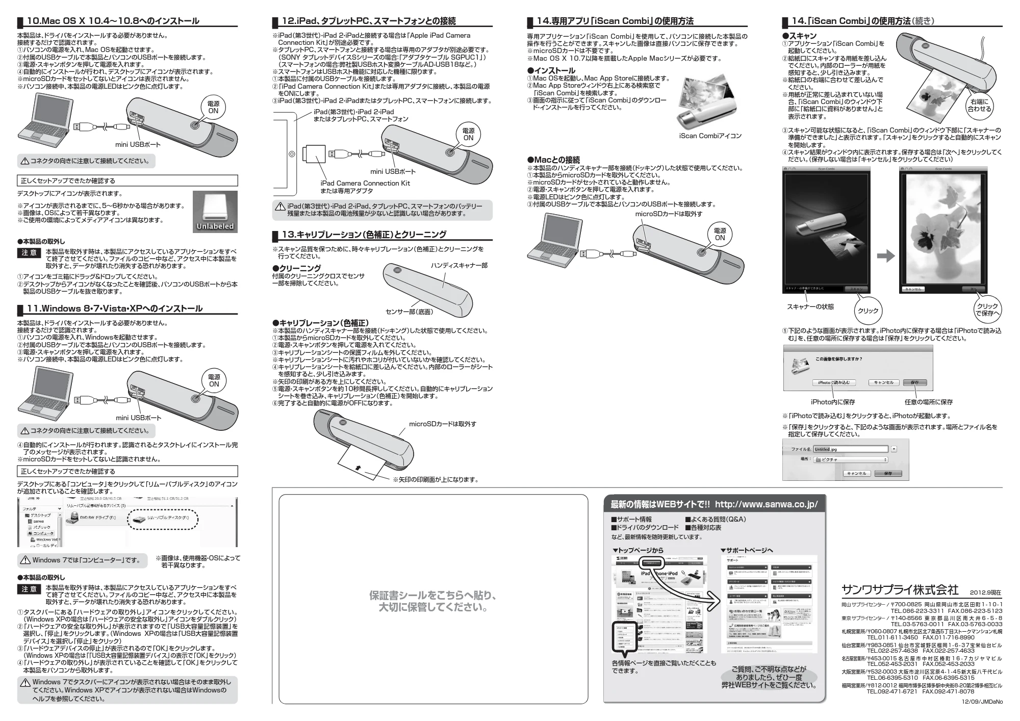 サンワサプライ 401-SCN006 / PSC-IP10UA 取扱説明書 — 原本ページ — 2ページ