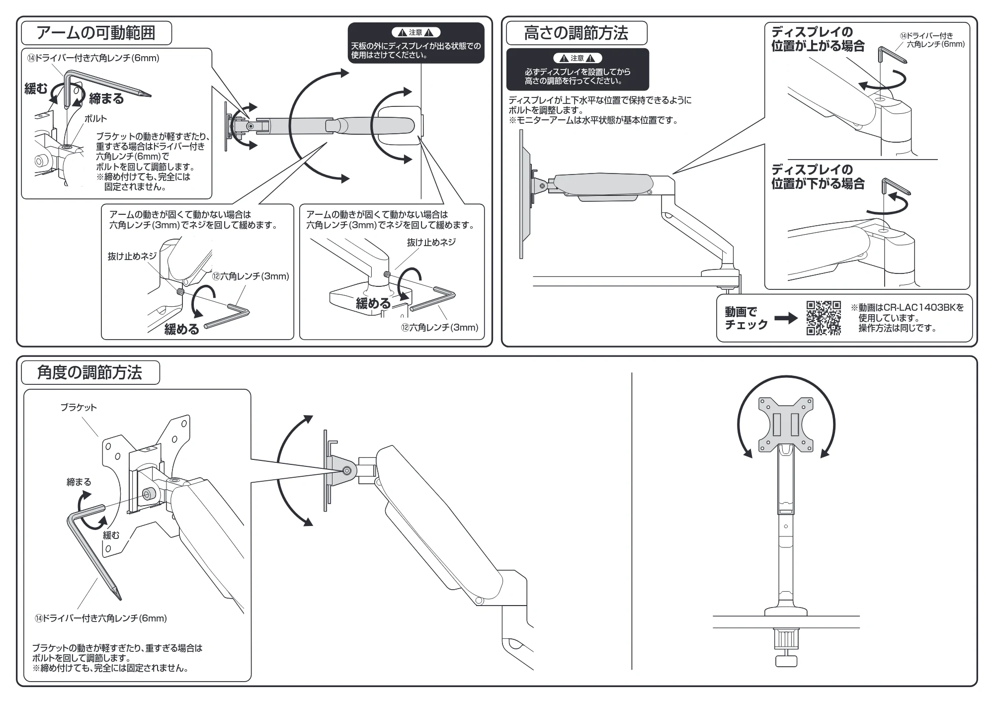 サンワサプライ CR-LAC1405BK 組立説明書 — 原本ページ — 7ページ