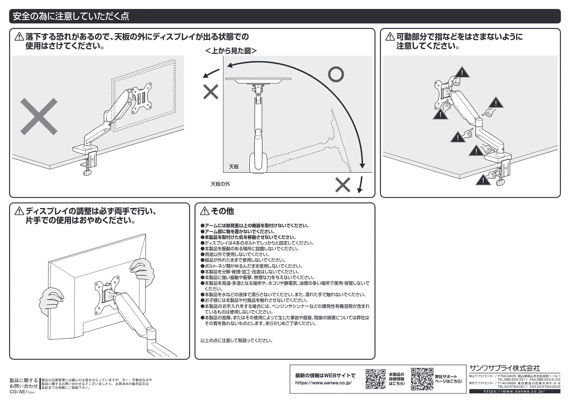 サンワサプライ CR-LAC1405BK 組立説明書 — 原本ページ — 8ページ