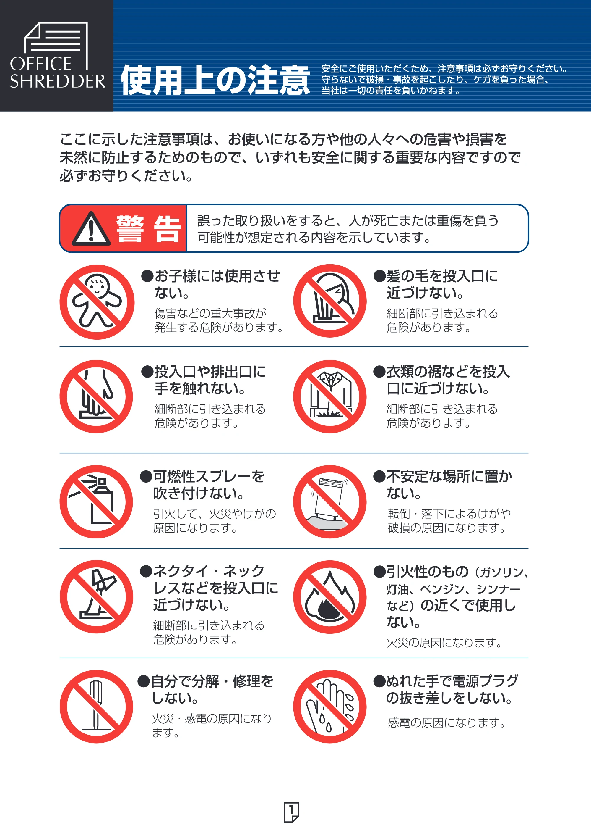 アイリスオーヤマ OF315 取扱説明書 — 原本ページ — 2ページ