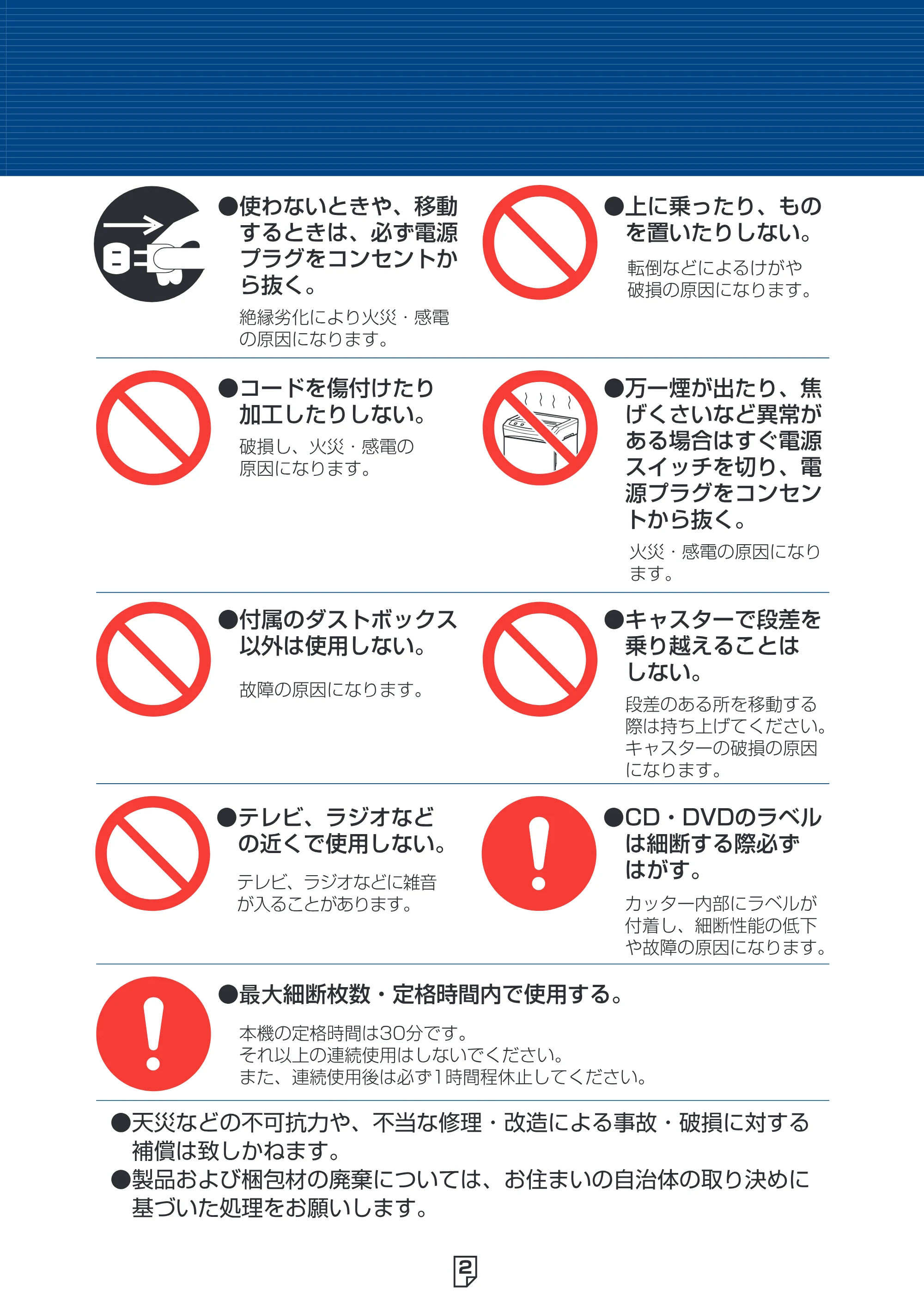 アイリスオーヤマ OF315 取扱説明書 — 原本ページ — 3ページ
