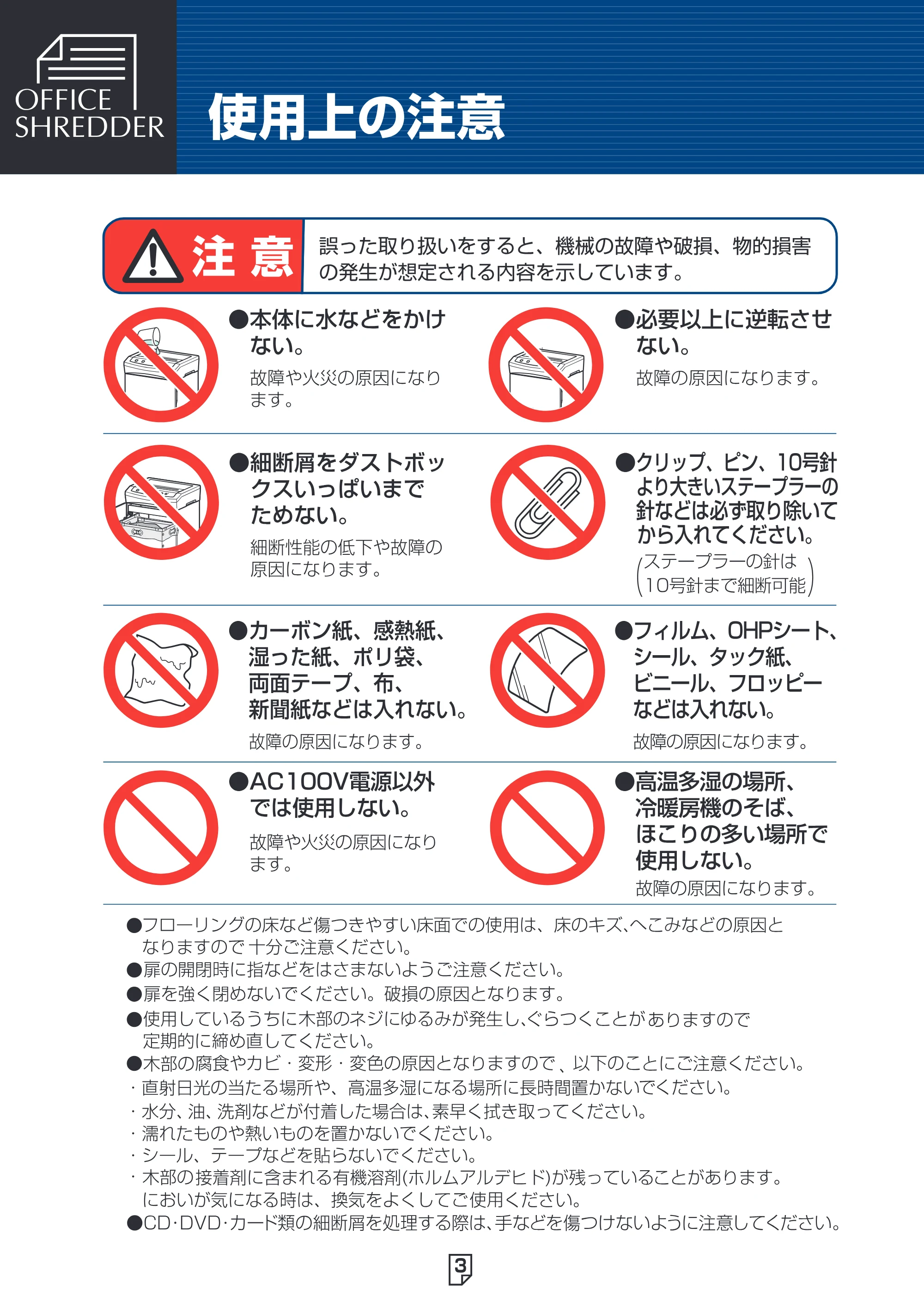 アイリスオーヤマ OF315 取扱説明書 — 原本ページ — 4ページ