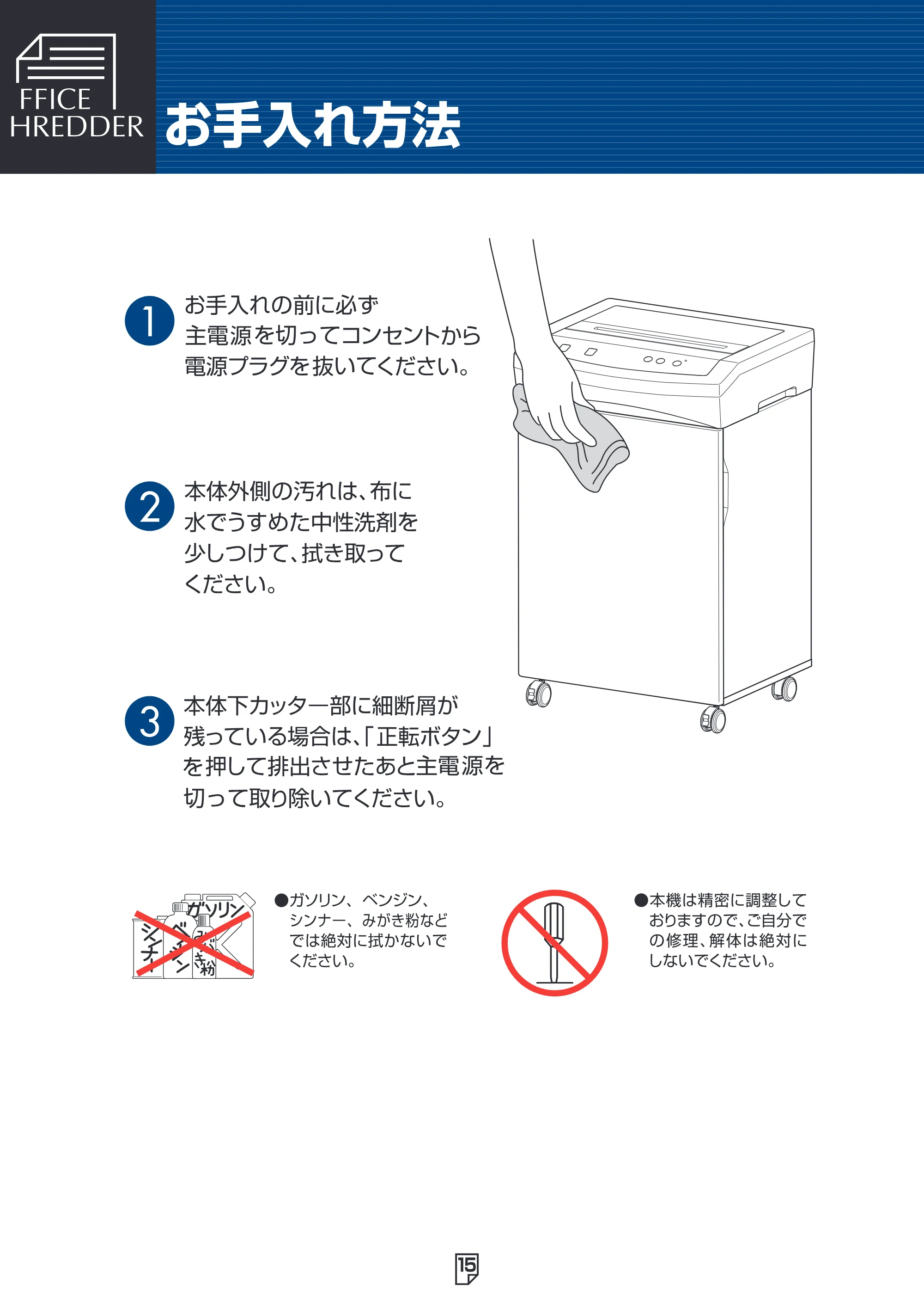 アイリスオーヤマ OF315 取扱説明書 — 原本ページ — 16ページ