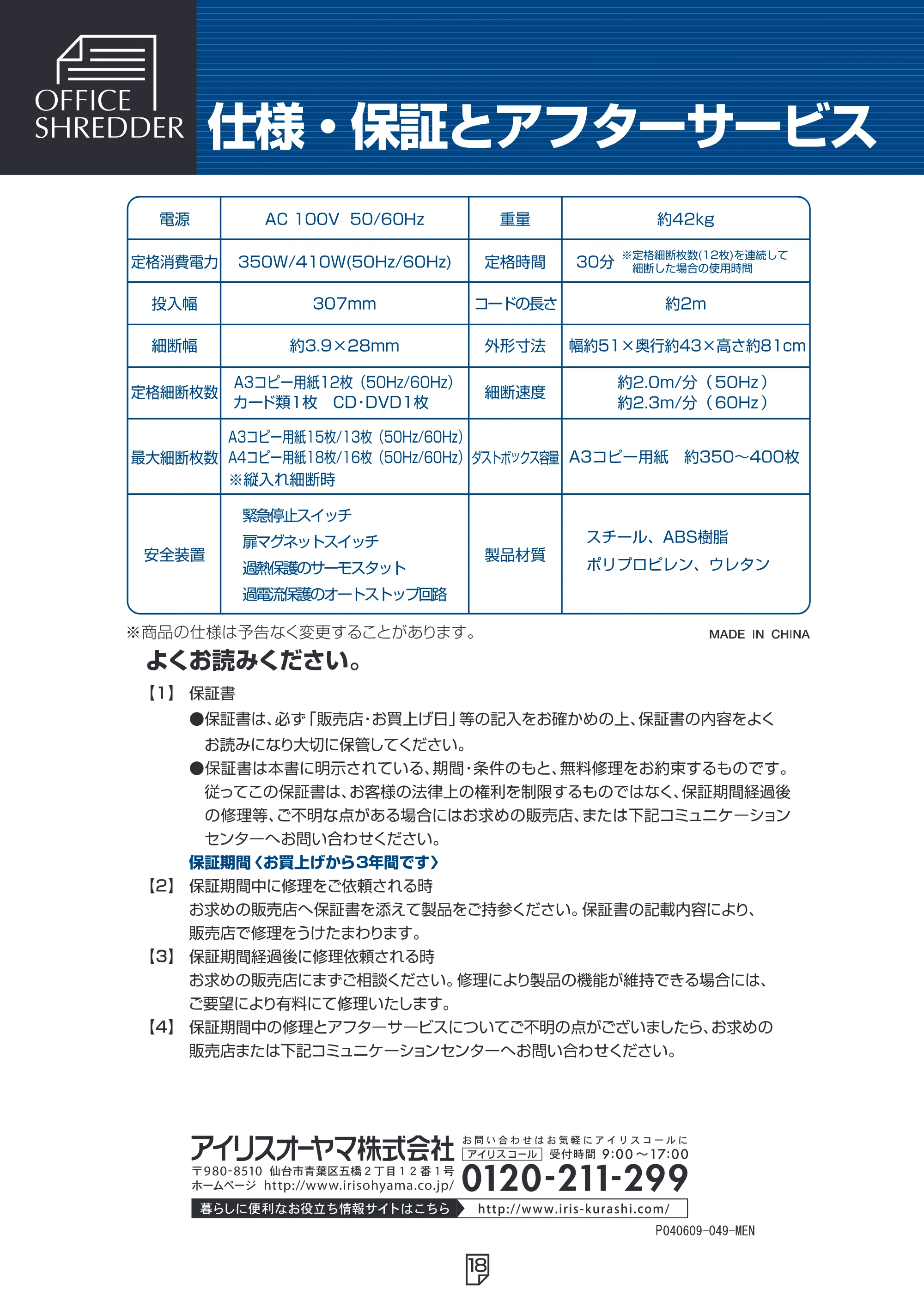 アイリスオーヤマ OF315 取扱説明書 — 原本ページ — 19ページ
