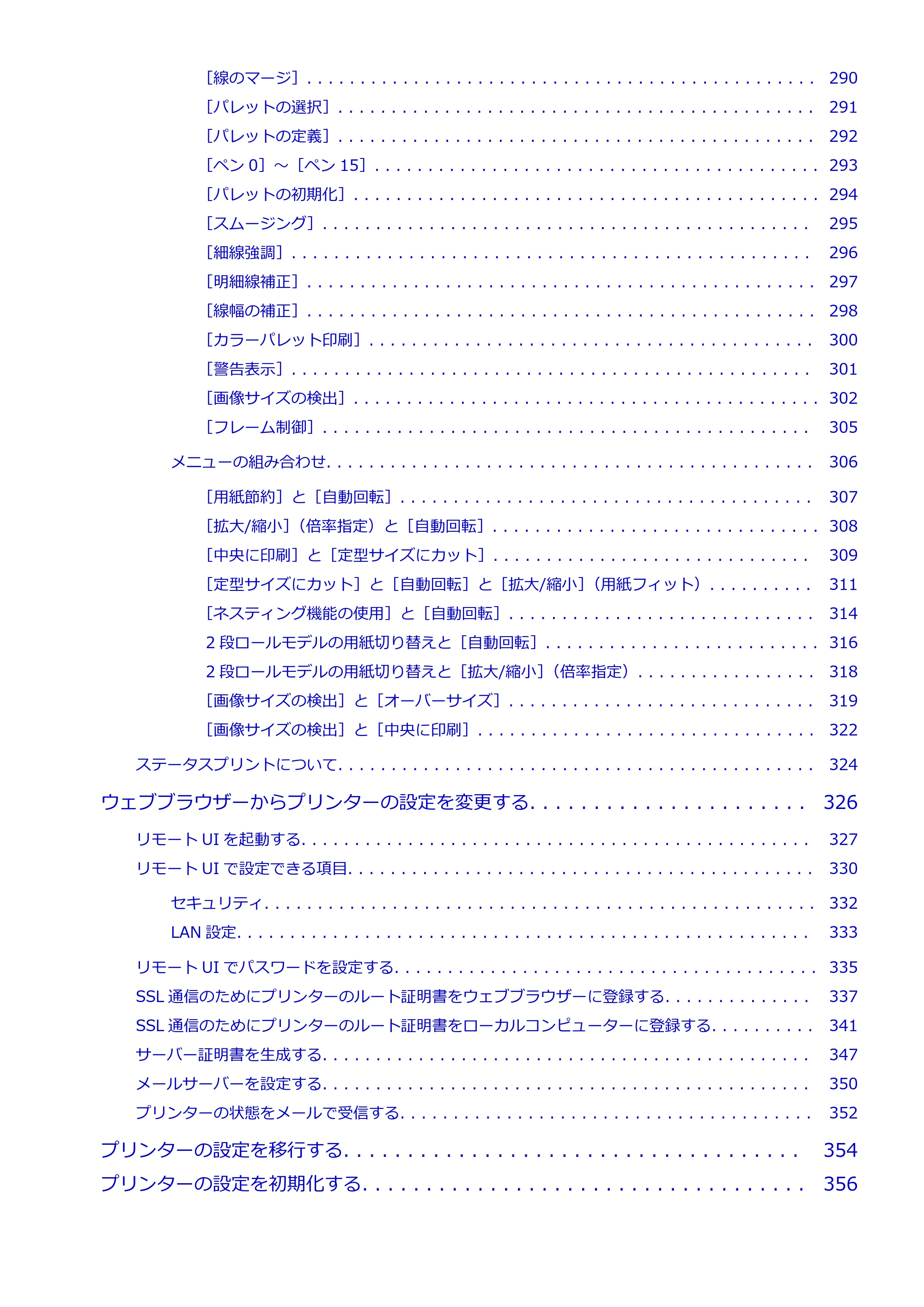 キヤノン TZ-30000 TZ-30000 オンラインマニュアル PDF版(Mac版)2023年1月26日更新(PDF:13.3MB) — 原本ページ — 5ページ