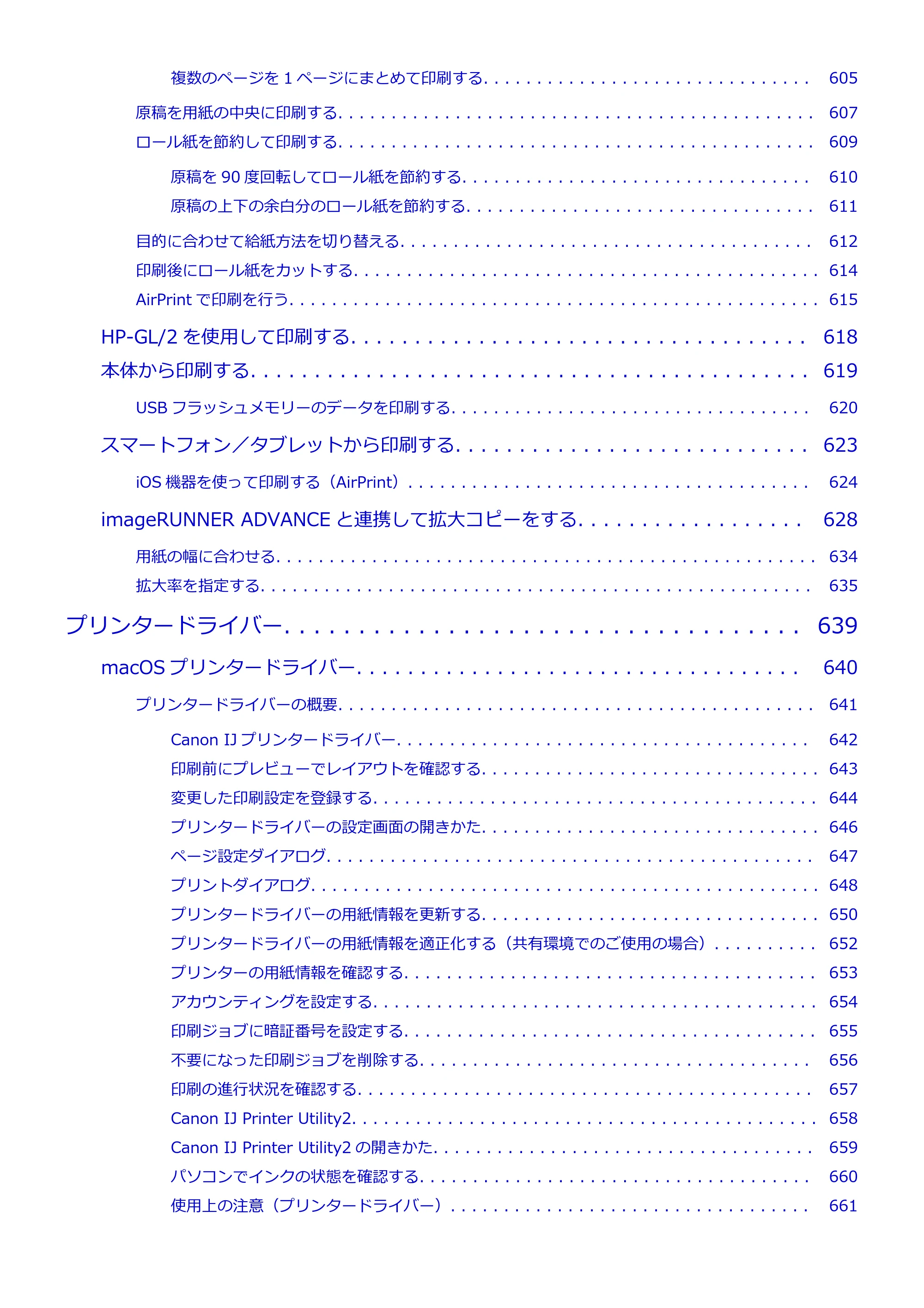 キヤノン TZ-30000 TZ-30000 オンラインマニュアル PDF版(Mac版)2023年1月26日更新(PDF:13.3MB) — 原本ページ — 9ページ