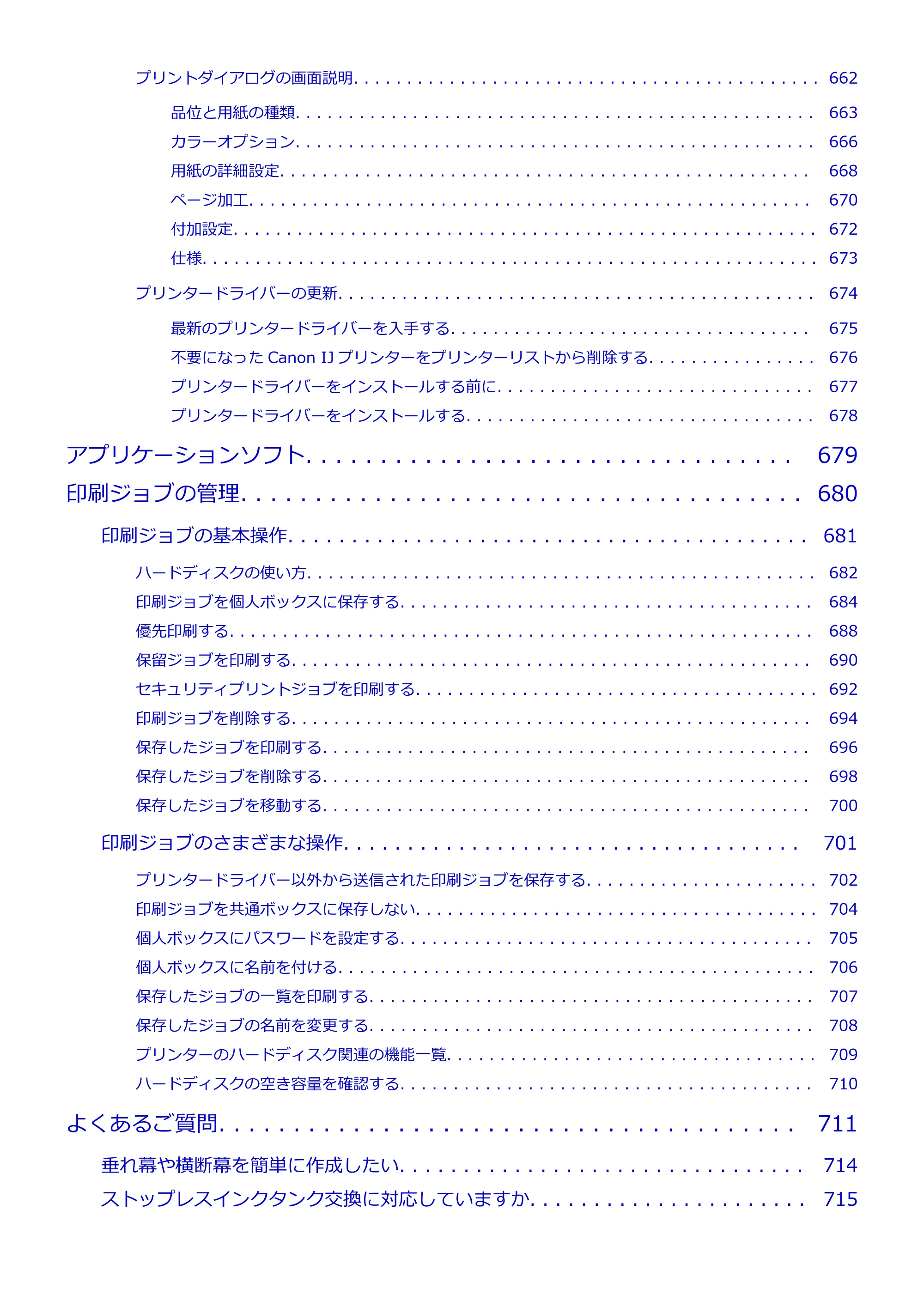 キヤノン TZ-30000 TZ-30000 オンラインマニュアル PDF版(Mac版)2023年1月26日更新(PDF:13.3MB) — 原本ページ — 10ページ