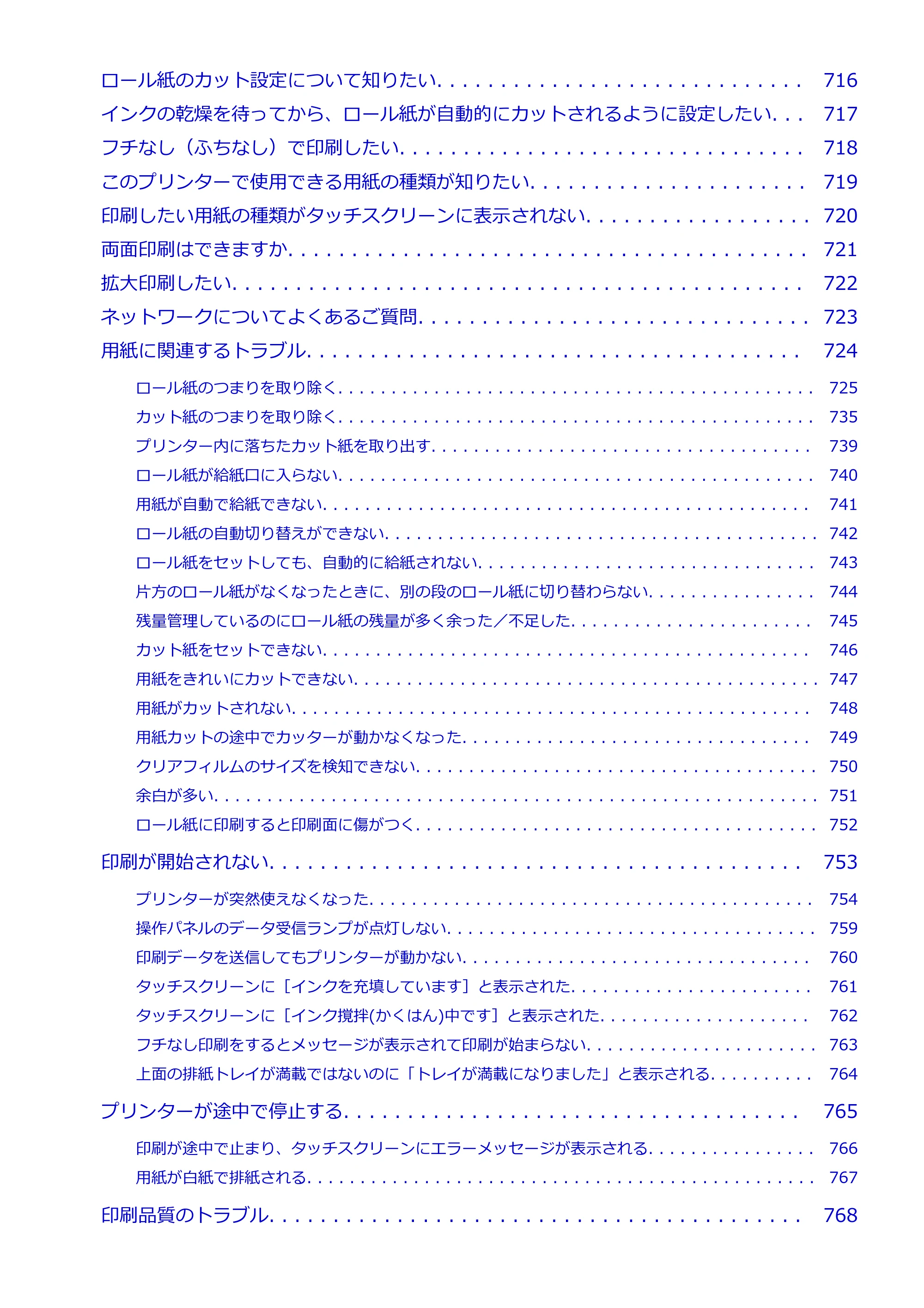 キヤノン TZ-30000 TZ-30000 オンラインマニュアル PDF版(Mac版)2023年1月26日更新(PDF:13.3MB) — 原本ページ — 11ページ