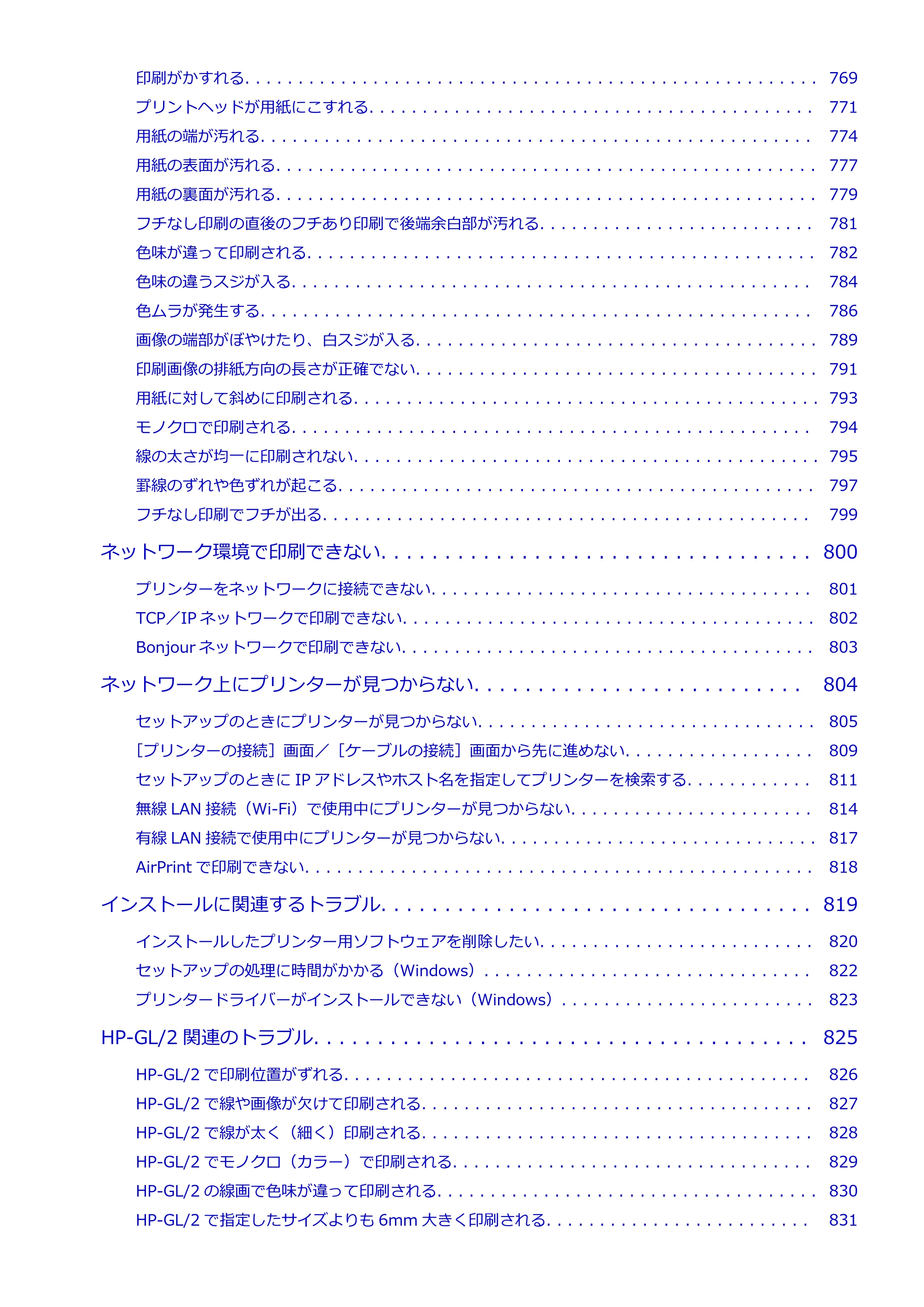 キヤノン TZ-30000 TZ-30000 オンラインマニュアル PDF版(Mac版)2023年1月26日更新(PDF:13.3MB) — 原本ページ — 12ページ