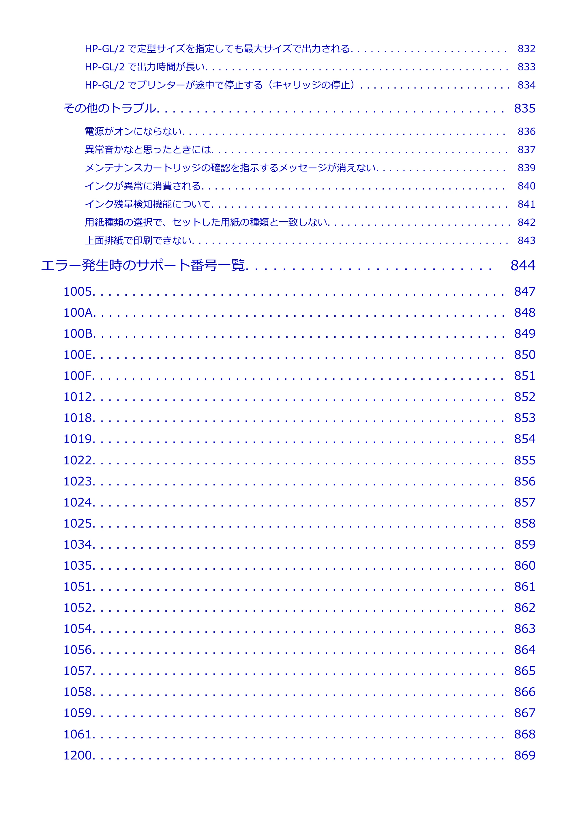 キヤノン TZ-30000 TZ-30000 オンラインマニュアル PDF版(Mac版)2023年1月26日更新(PDF:13.3MB) — 原本ページ — 13ページ