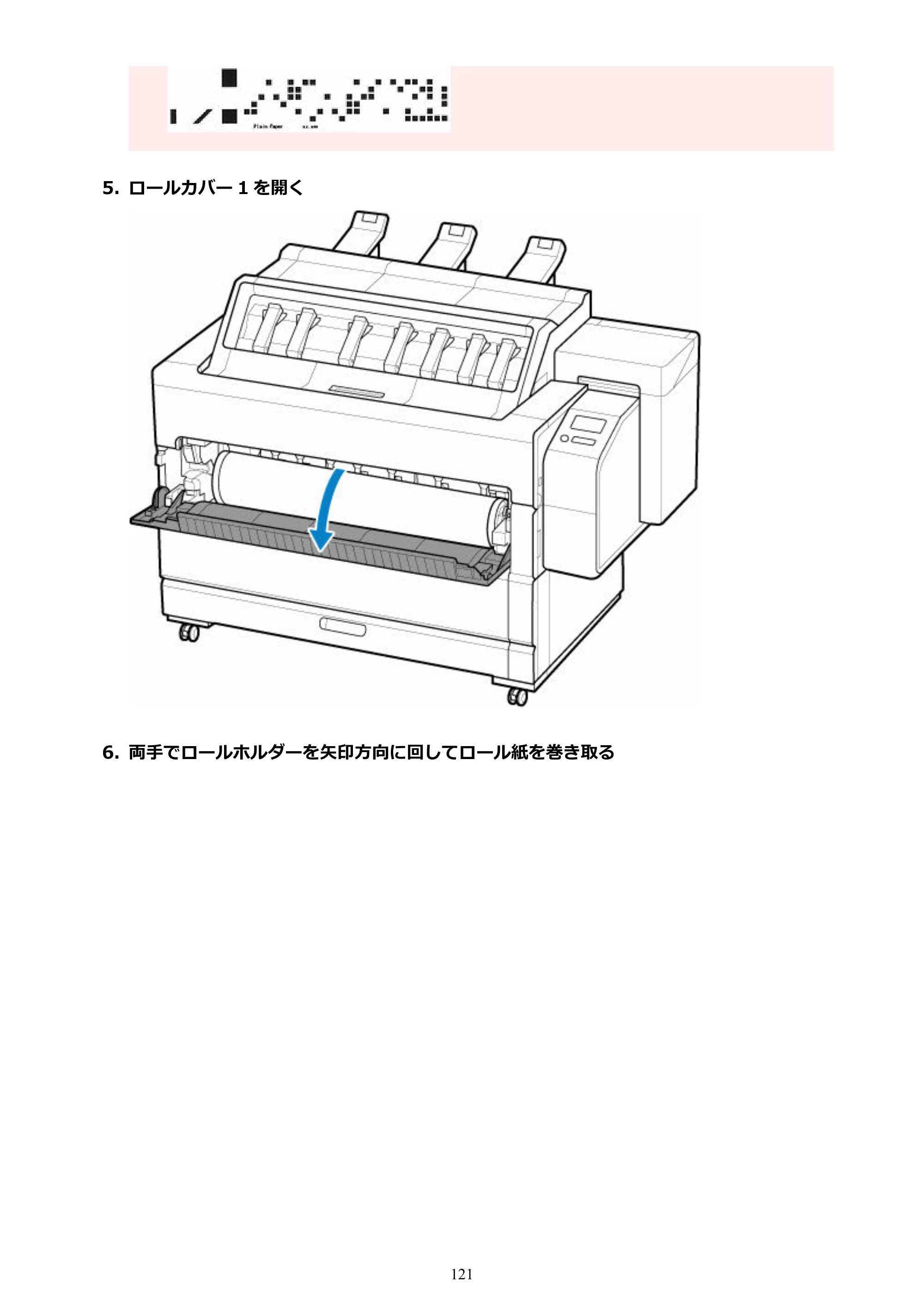 キヤノン TZ-30000 TZ-30000 オンラインマニュアル PDF版（Mac版）2023年1月26日更新（PDF：13.3MB） — 原本ページ — 121ページ