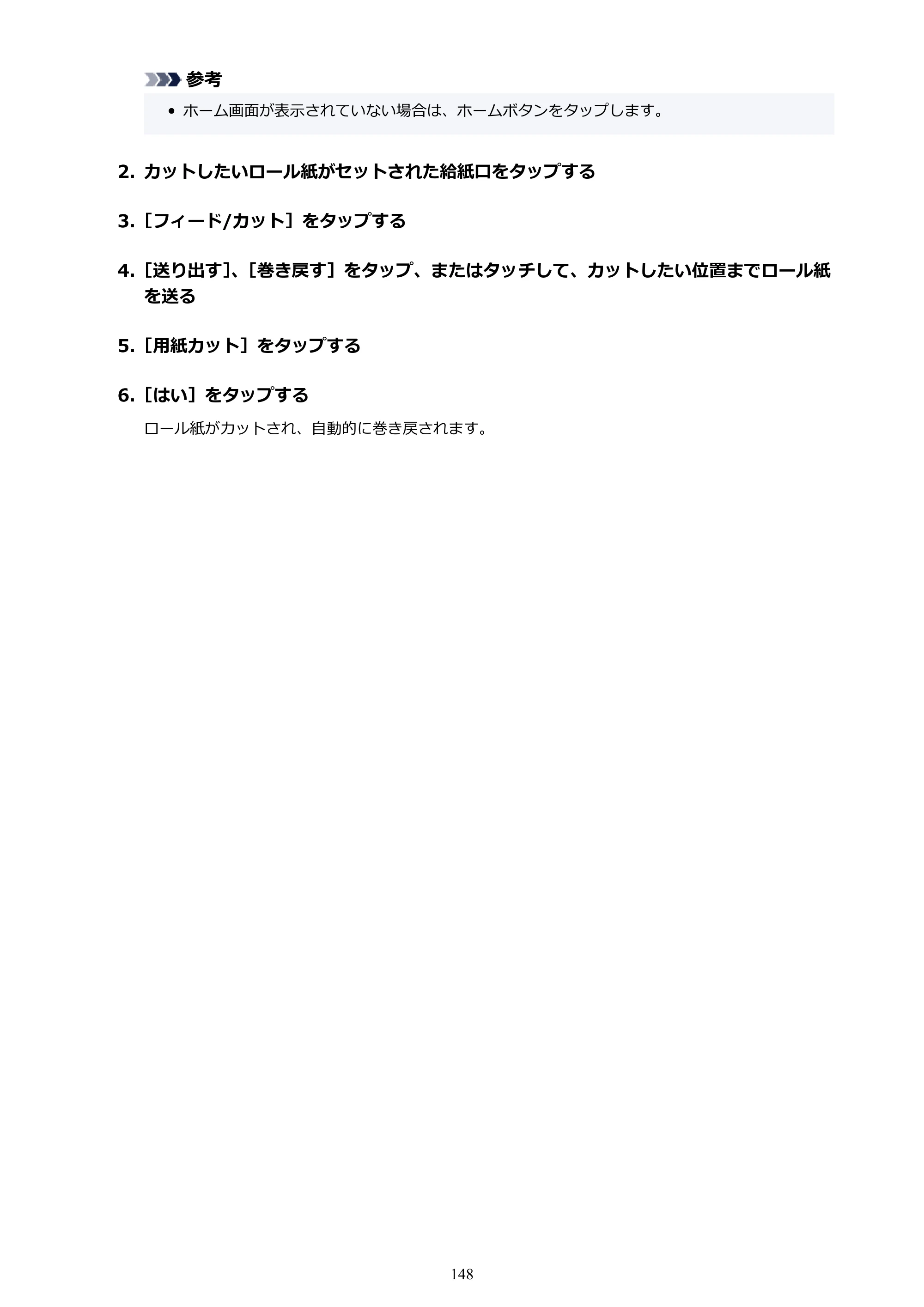 キヤノン TZ-30000 TZ-30000 オンラインマニュアル PDF版（Mac版）2023年1月26日更新（PDF：13.3MB） — 原本ページ — 148ページ