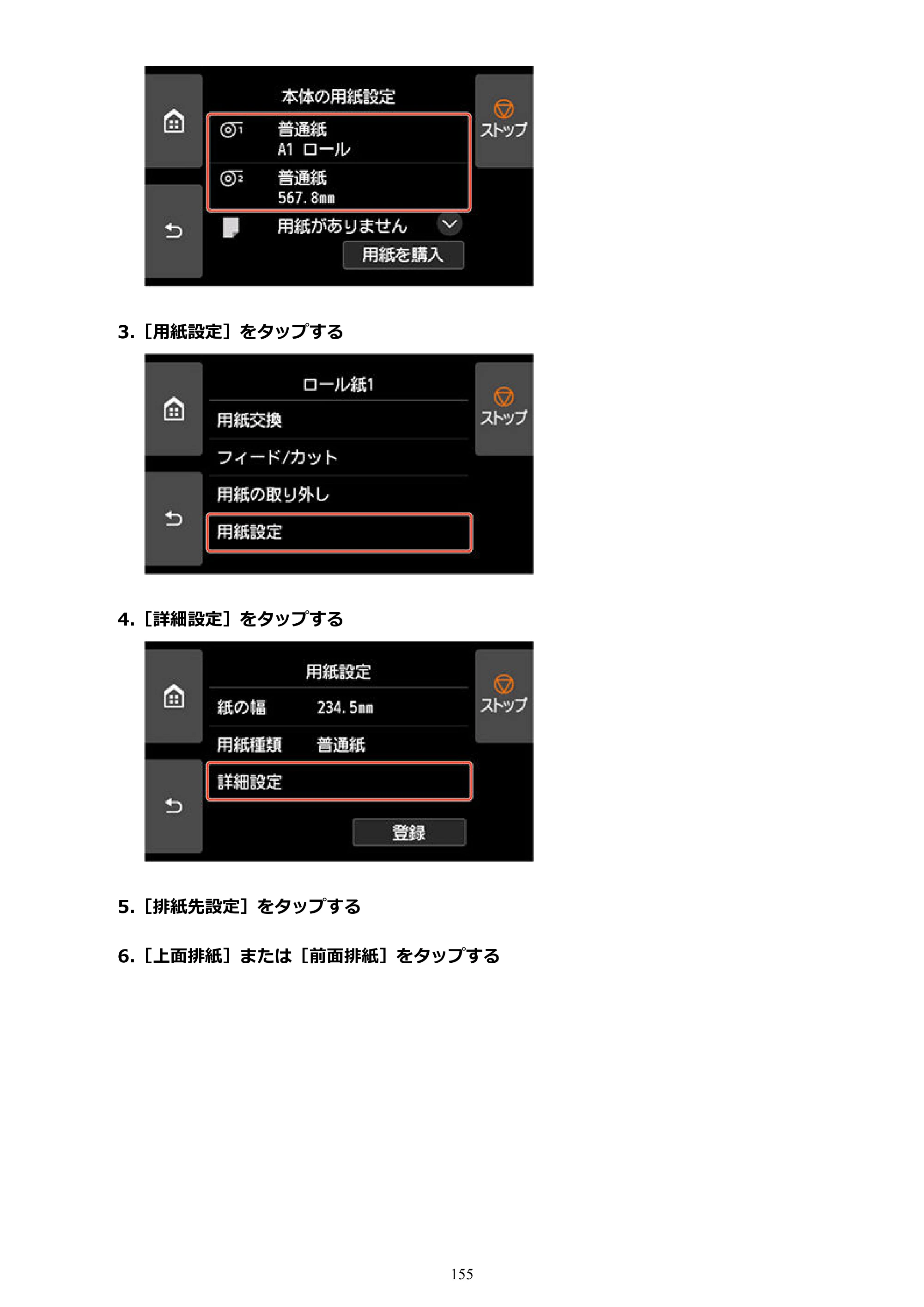 キヤノン TZ-30000 TZ-30000 オンラインマニュアル PDF版（Mac版）2023年1月26日更新（PDF：13.3MB） — 原本ページ — 155ページ