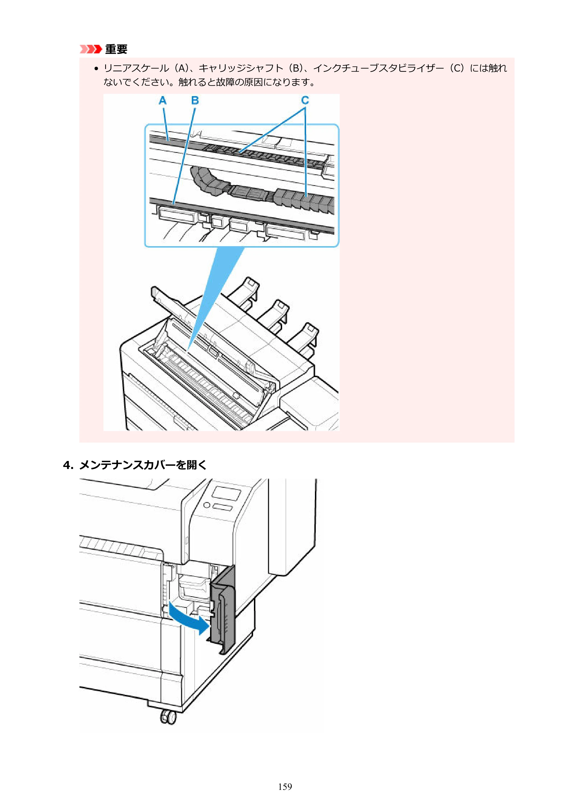キヤノン TZ-30000 TZ-30000 オンラインマニュアル PDF版（Mac版）2023年1月26日更新（PDF：13.3MB） — 原本ページ — 159ページ
