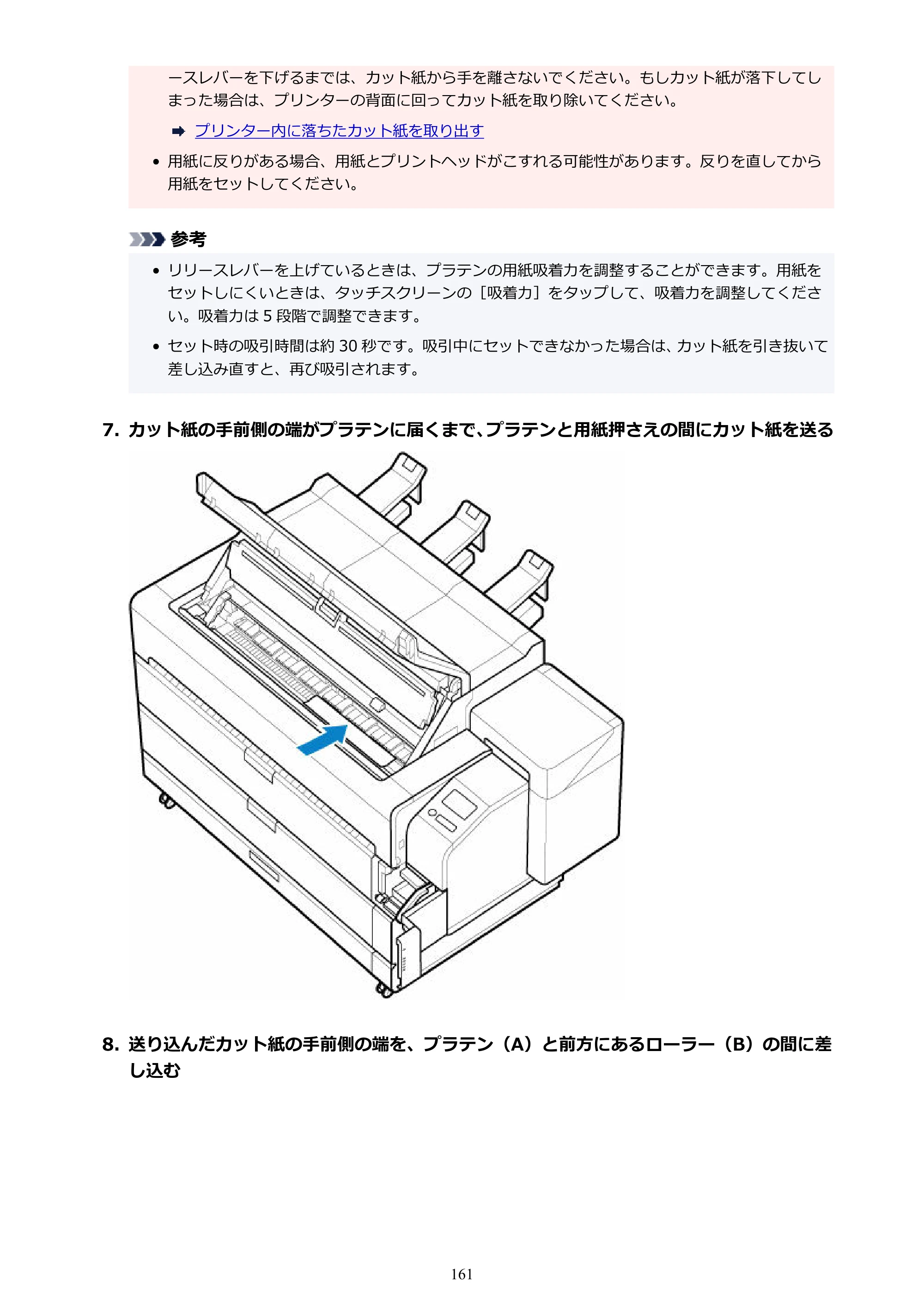 キヤノン TZ-30000 TZ-30000 オンラインマニュアル PDF版(Mac版)2023年1月26日更新(PDF:13.3MB) — 原本ページ — 161ページ