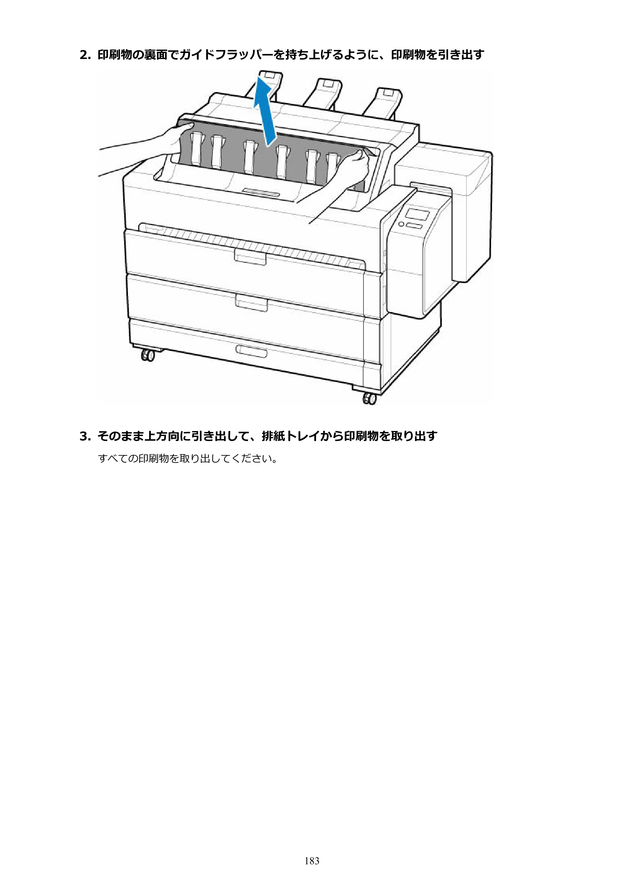 キヤノン TZ-30000 TZ-30000 オンラインマニュアル PDF版（Mac版）2023年1月26日更新（PDF：13.3MB） — 原本ページ — 183ページ