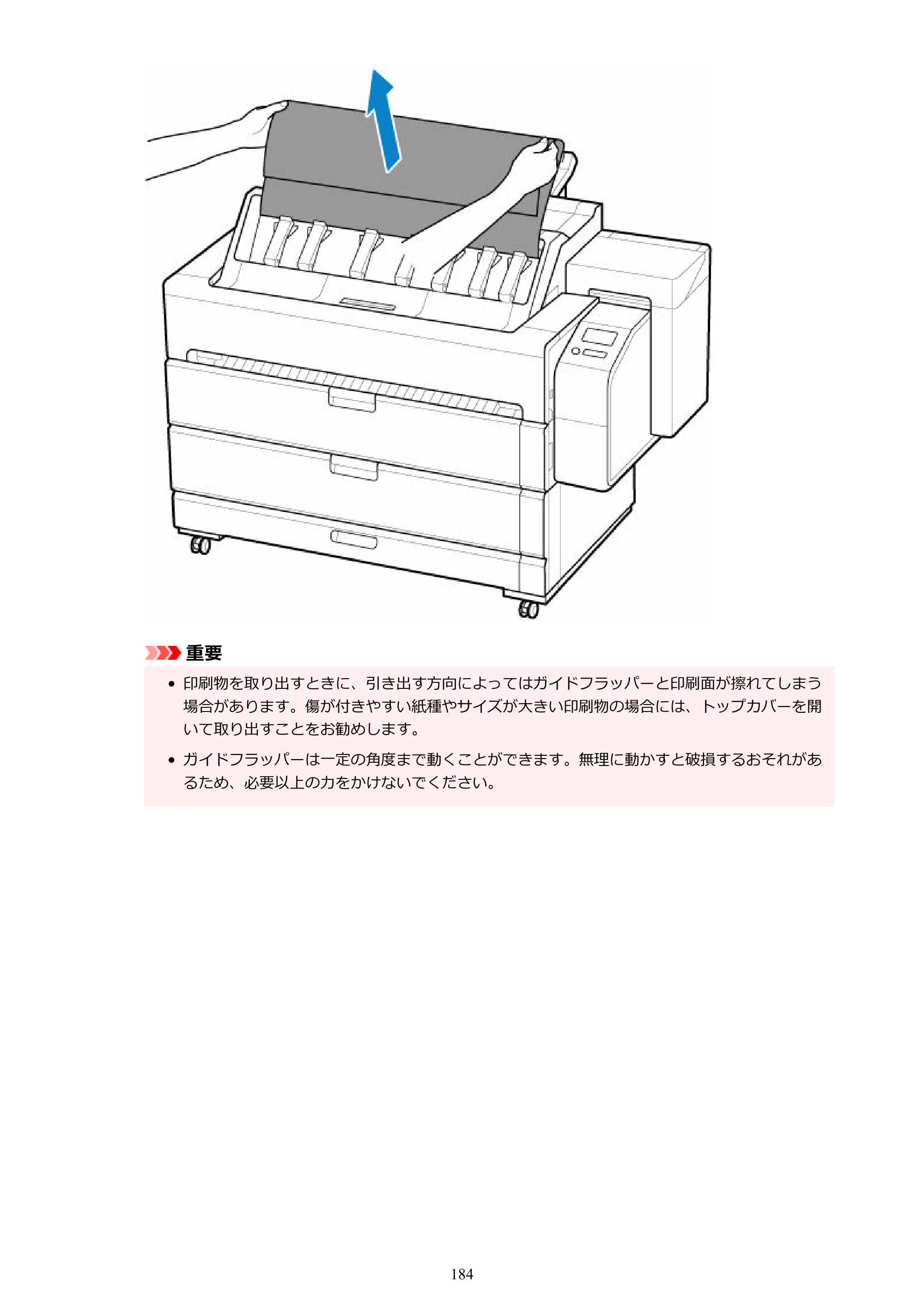 キヤノン TZ-30000 TZ-30000 オンラインマニュアル PDF版（Mac版）2023年1月26日更新（PDF：13.3MB） — 原本ページ — 184ページ