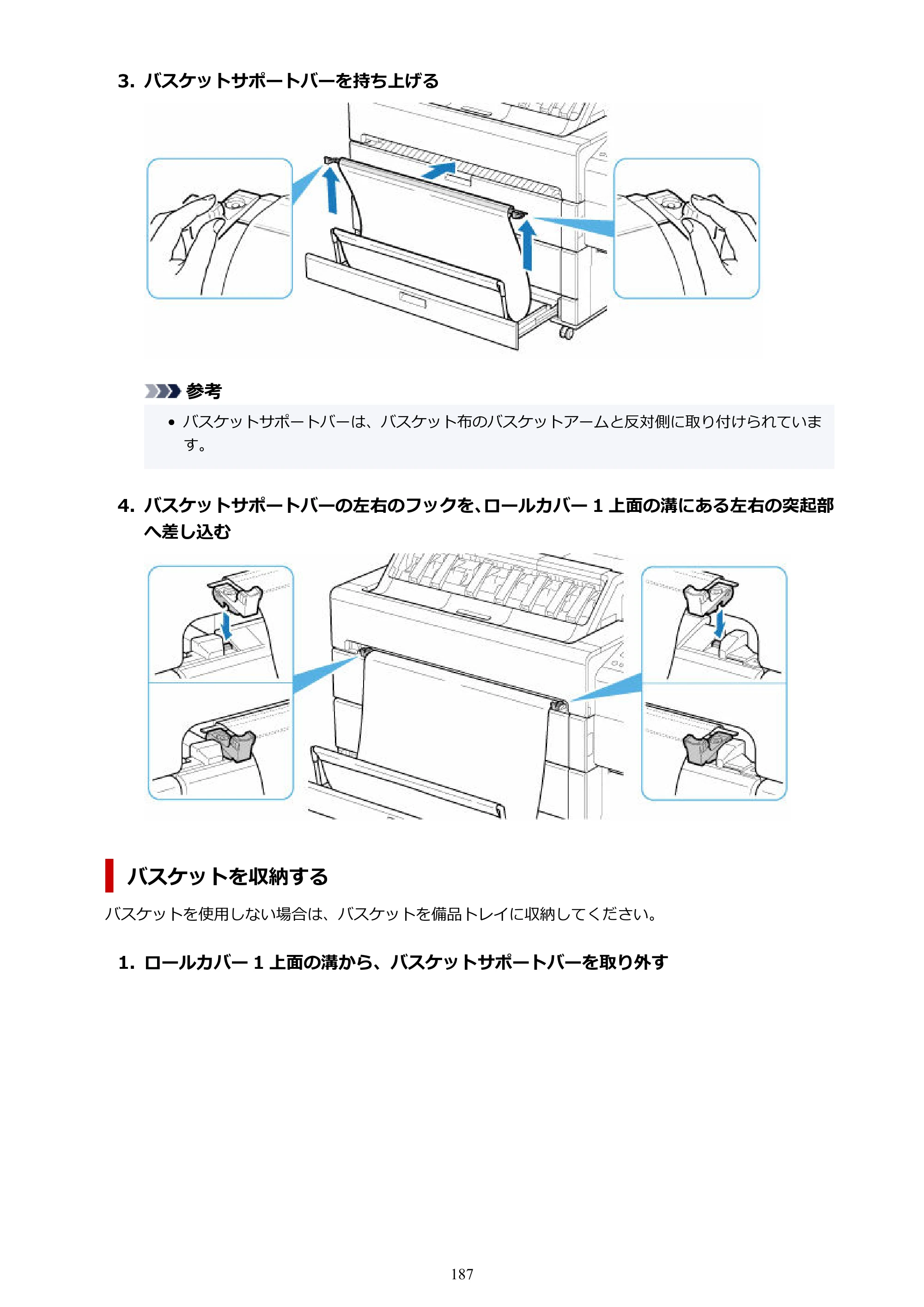 キヤノン TZ-30000 TZ-30000 オンラインマニュアル PDF版（Mac版）2023年1月26日更新（PDF：13.3MB） — 原本ページ — 187ページ