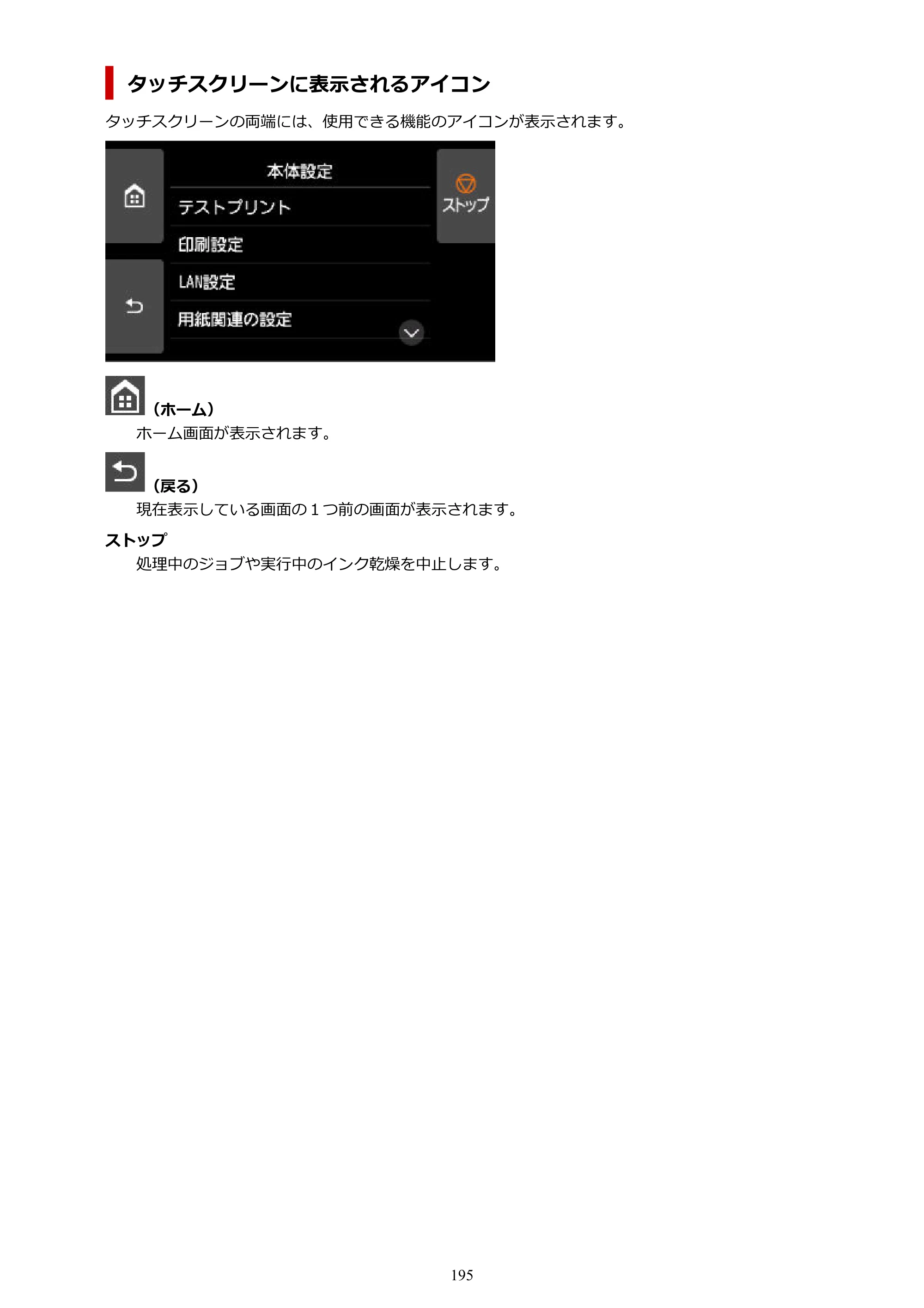 キヤノン TZ-30000 TZ-30000 オンラインマニュアル PDF版（Mac版）2023年1月26日更新（PDF：13.3MB） — 原本ページ — 195ページ