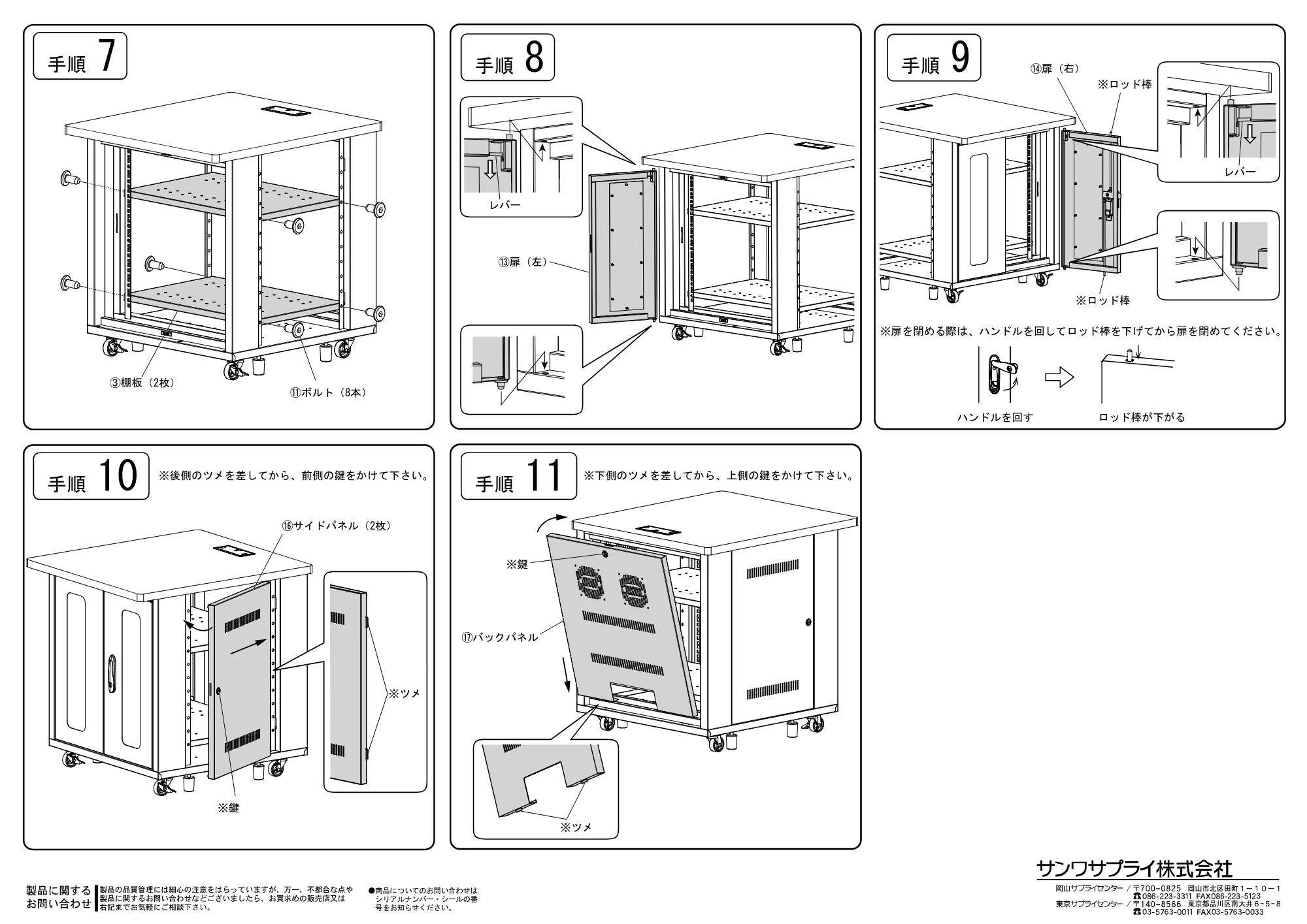 サンワサプライ CP-SVD6070GY / CP-SVD6080GY 組立説明書 — 原本ページ — 3ページ