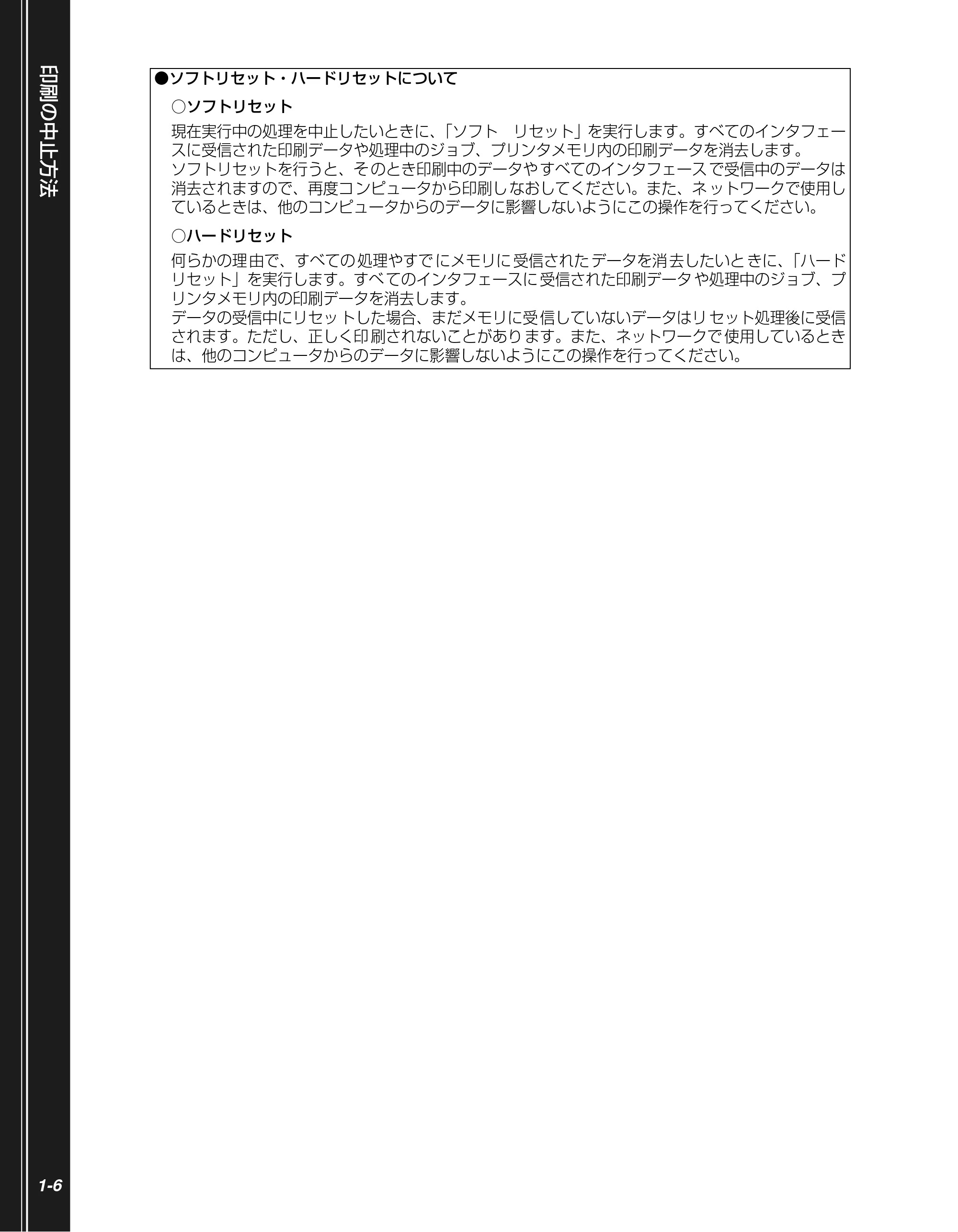 キヤノン LBP3970/3920 かんたん操作ガイド 2007年1月25日掲載 （PDF形式／5.19Mバイト） — 原本ページ — 16ページ