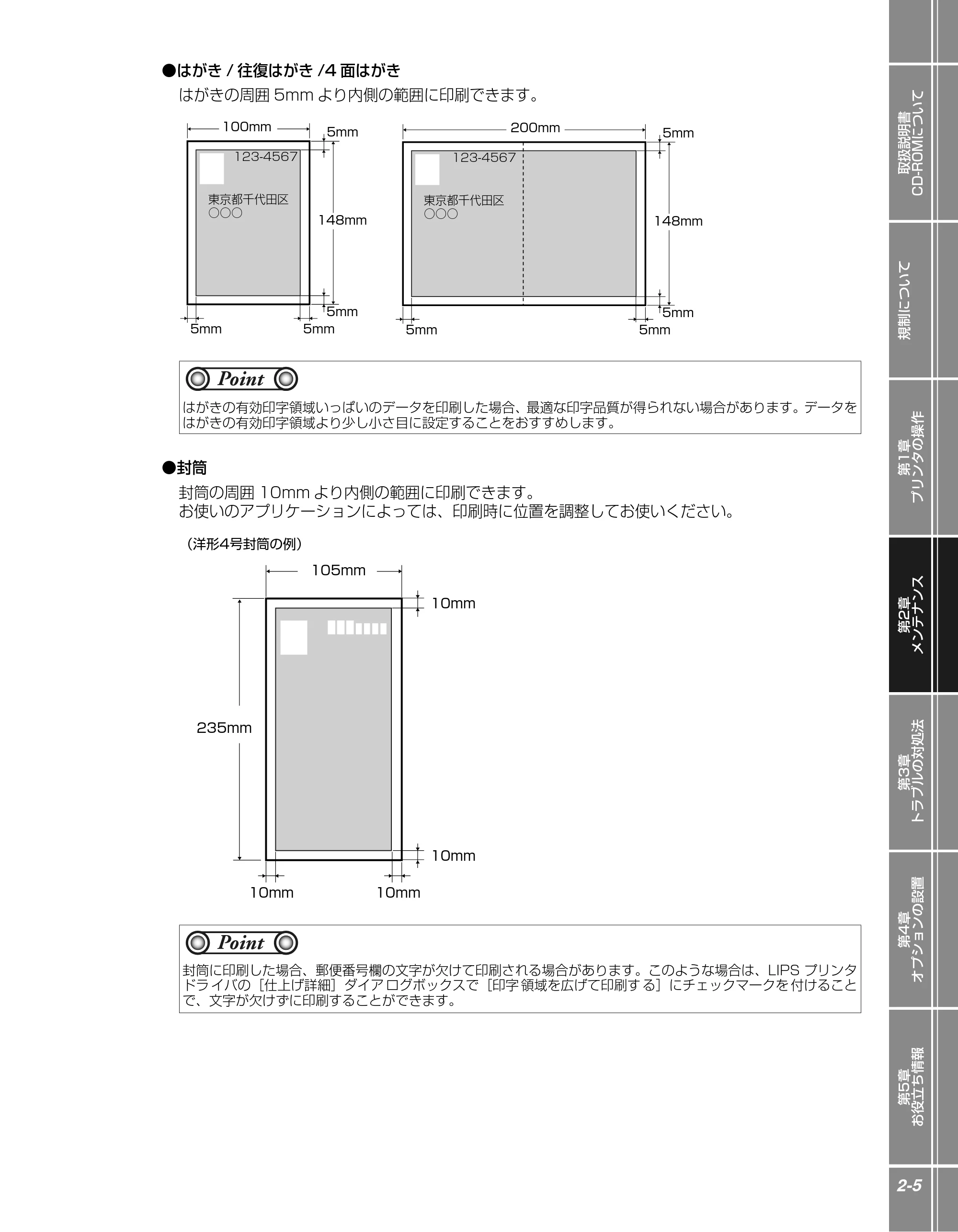 キヤノン LBP3970/3920 かんたん操作ガイド 2007年1月25日掲載 (PDF形式/5.19Mバイト) — 原本ページ — 21ページ