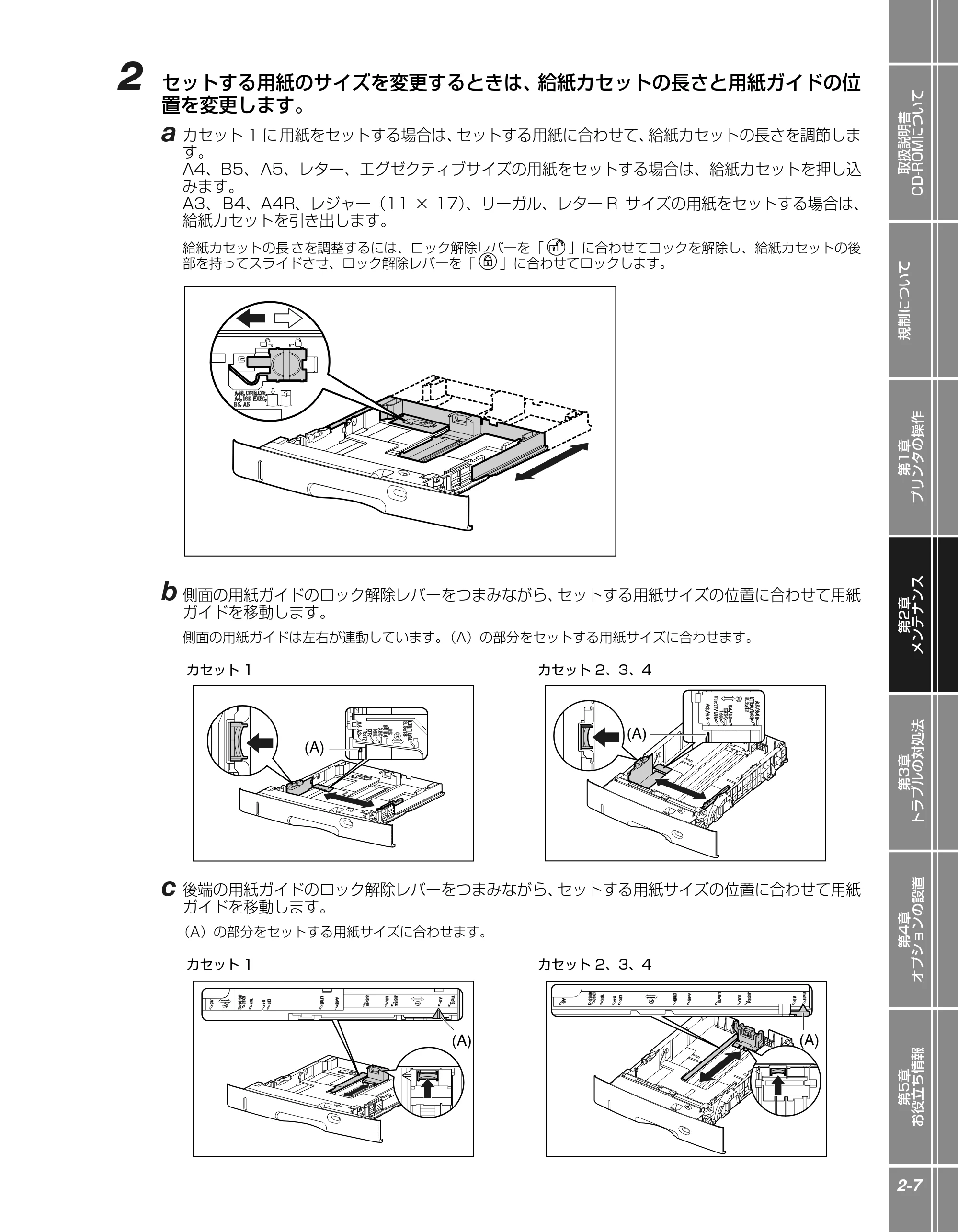 キヤノン LBP3970/3920 かんたん操作ガイド 2007年1月25日掲載 (PDF形式/5.19Mバイト) — 原本ページ — 23ページ