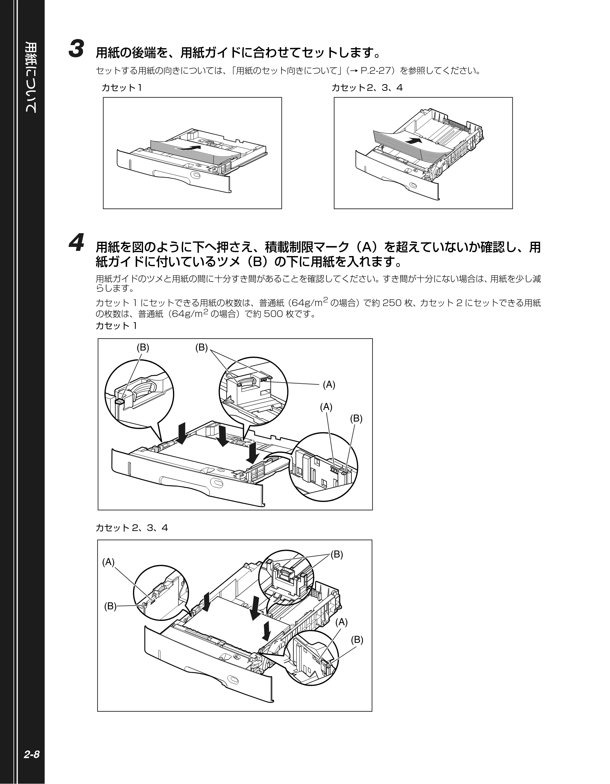 キヤノン LBP3970/3920 かんたん操作ガイド 2007年1月25日掲載 (PDF形式/5.19Mバイト) — 原本ページ — 24ページ