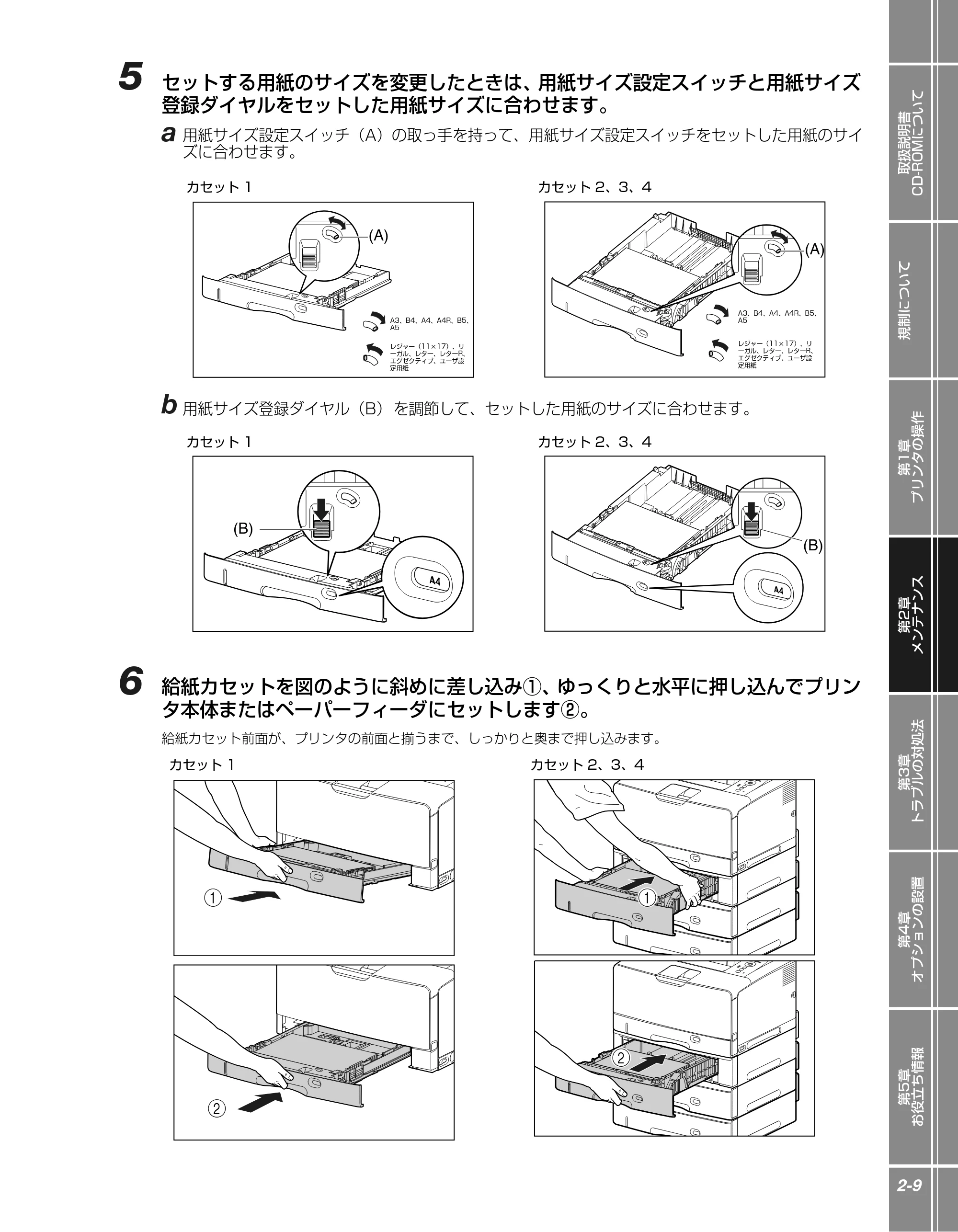 キヤノン LBP3970/3920 かんたん操作ガイド 2007年1月25日掲載 (PDF形式/5.19Mバイト) — 原本ページ — 25ページ