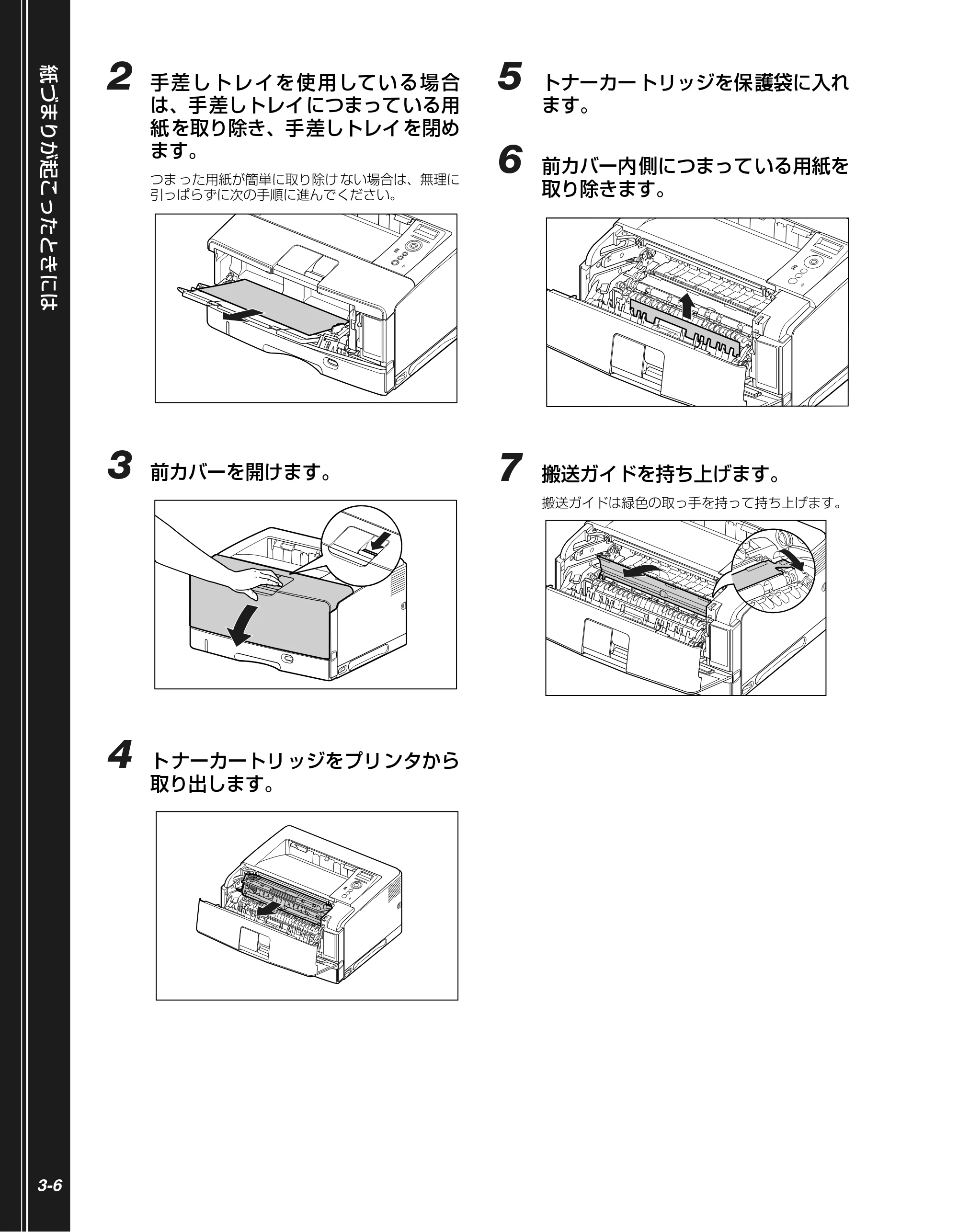 キヤノン LBP3970/3920 かんたん操作ガイド 2007年1月25日掲載 （PDF形式／5.19Mバイト） — 原本ページ — 56ページ