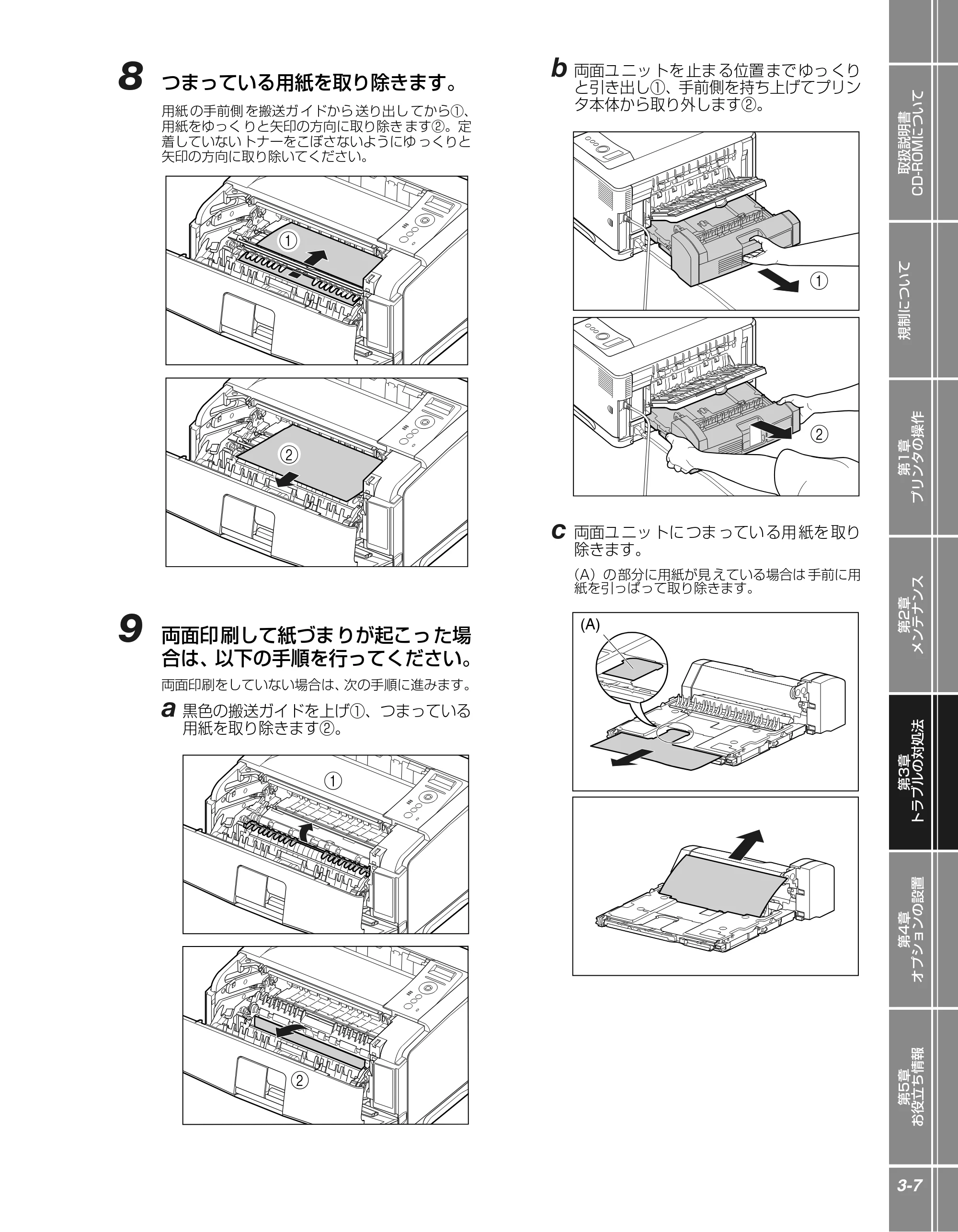 キヤノン LBP3970/3920 かんたん操作ガイド 2007年1月25日掲載 （PDF形式／5.19Mバイト） — 原本ページ — 57ページ