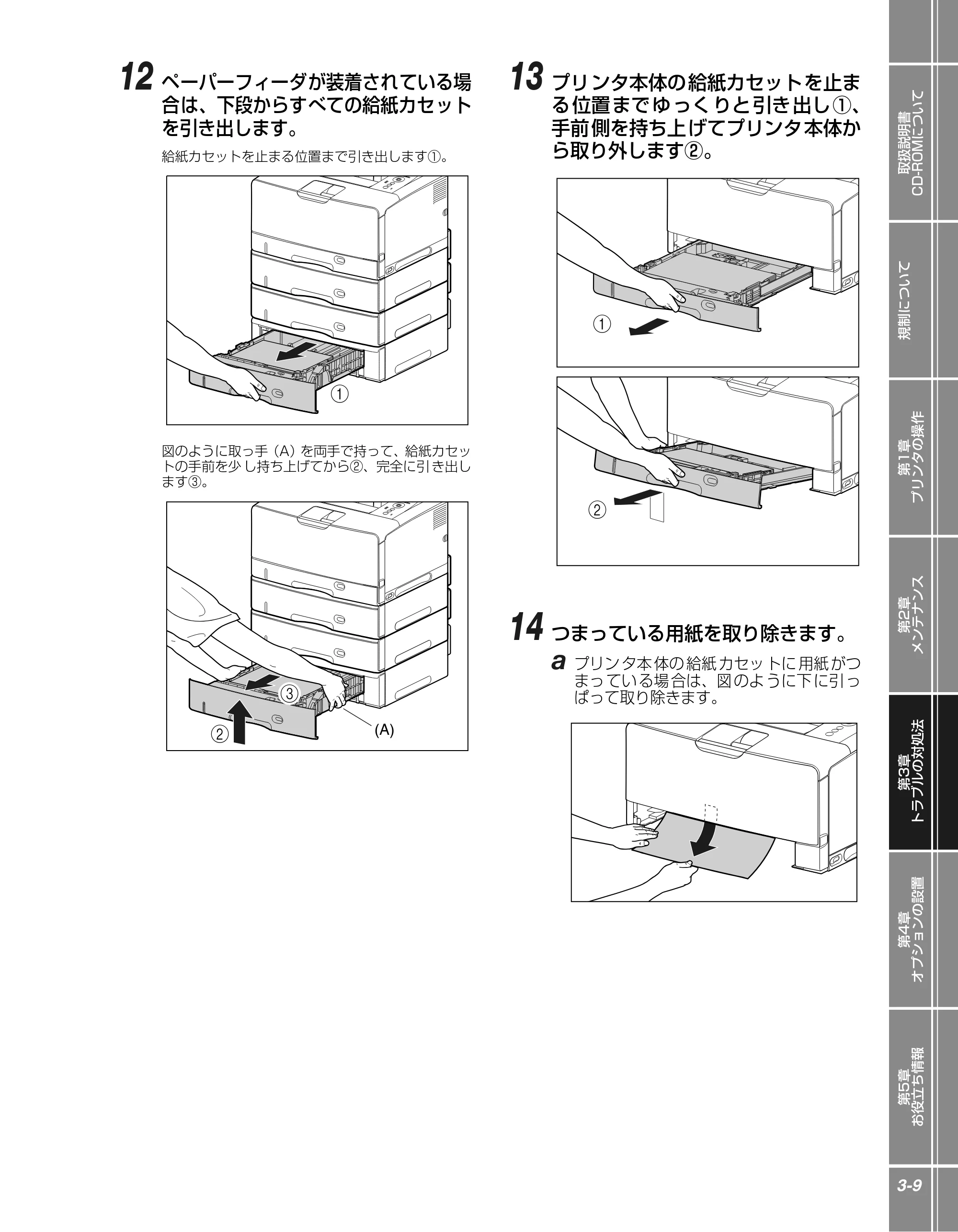 キヤノン LBP3970/3920 かんたん操作ガイド 2007年1月25日掲載 （PDF形式／5.19Mバイト） — 原本ページ — 59ページ