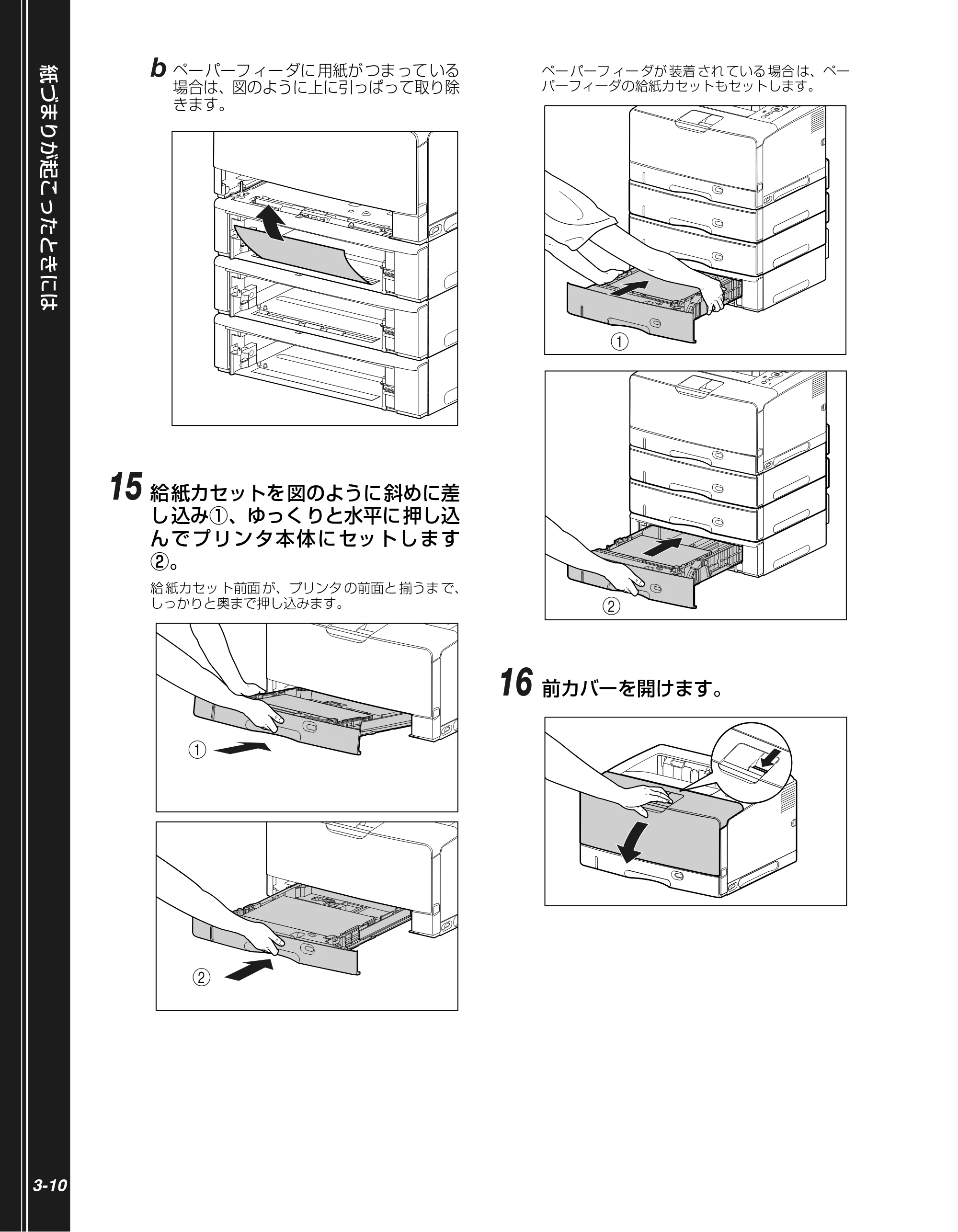 キヤノン LBP3970/3920 かんたん操作ガイド 2007年1月25日掲載 （PDF形式／5.19Mバイト） — 原本ページ — 60ページ