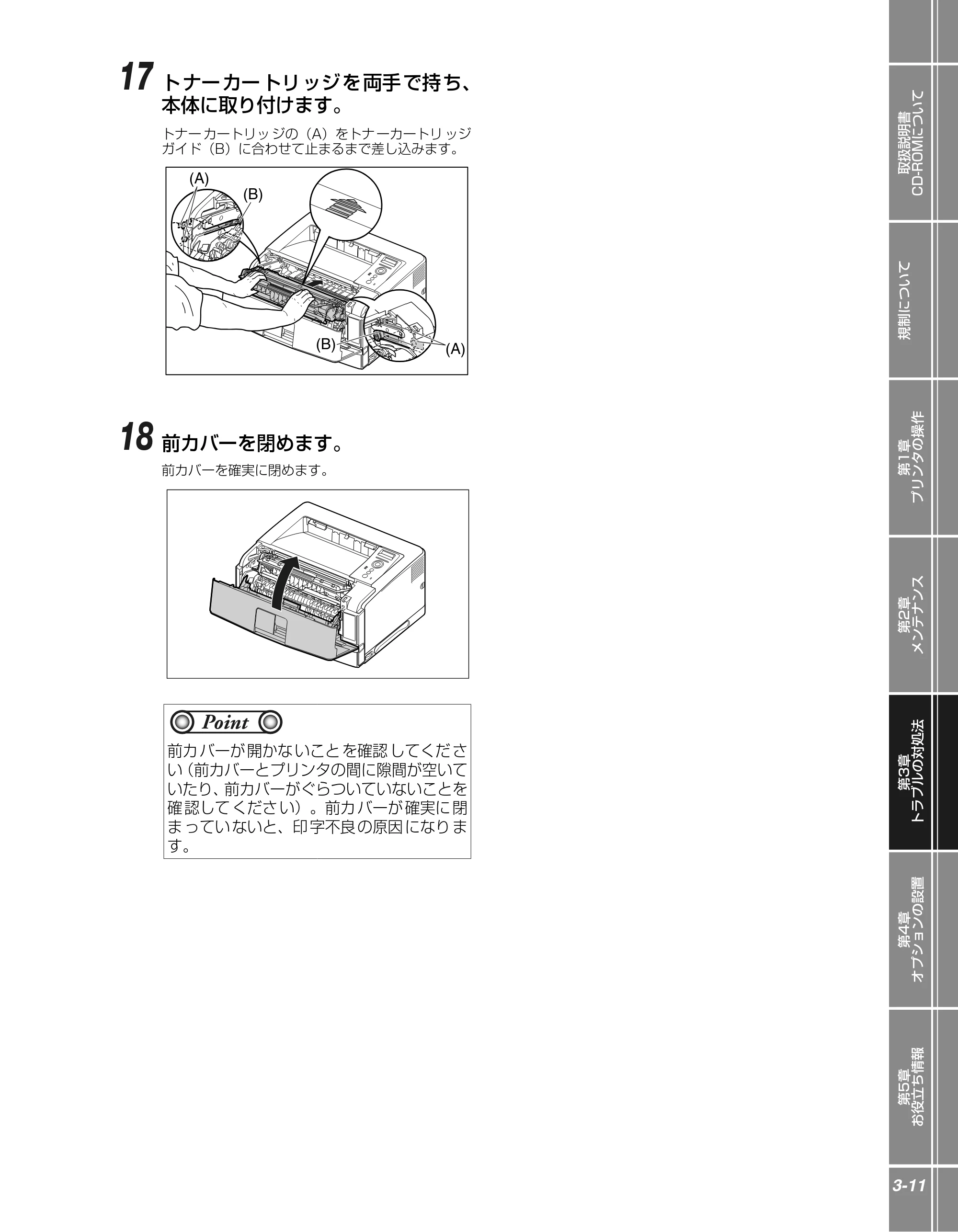 キヤノン LBP3970/3920 かんたん操作ガイド 2007年1月25日掲載 （PDF形式／5.19Mバイト） — 原本ページ — 61ページ