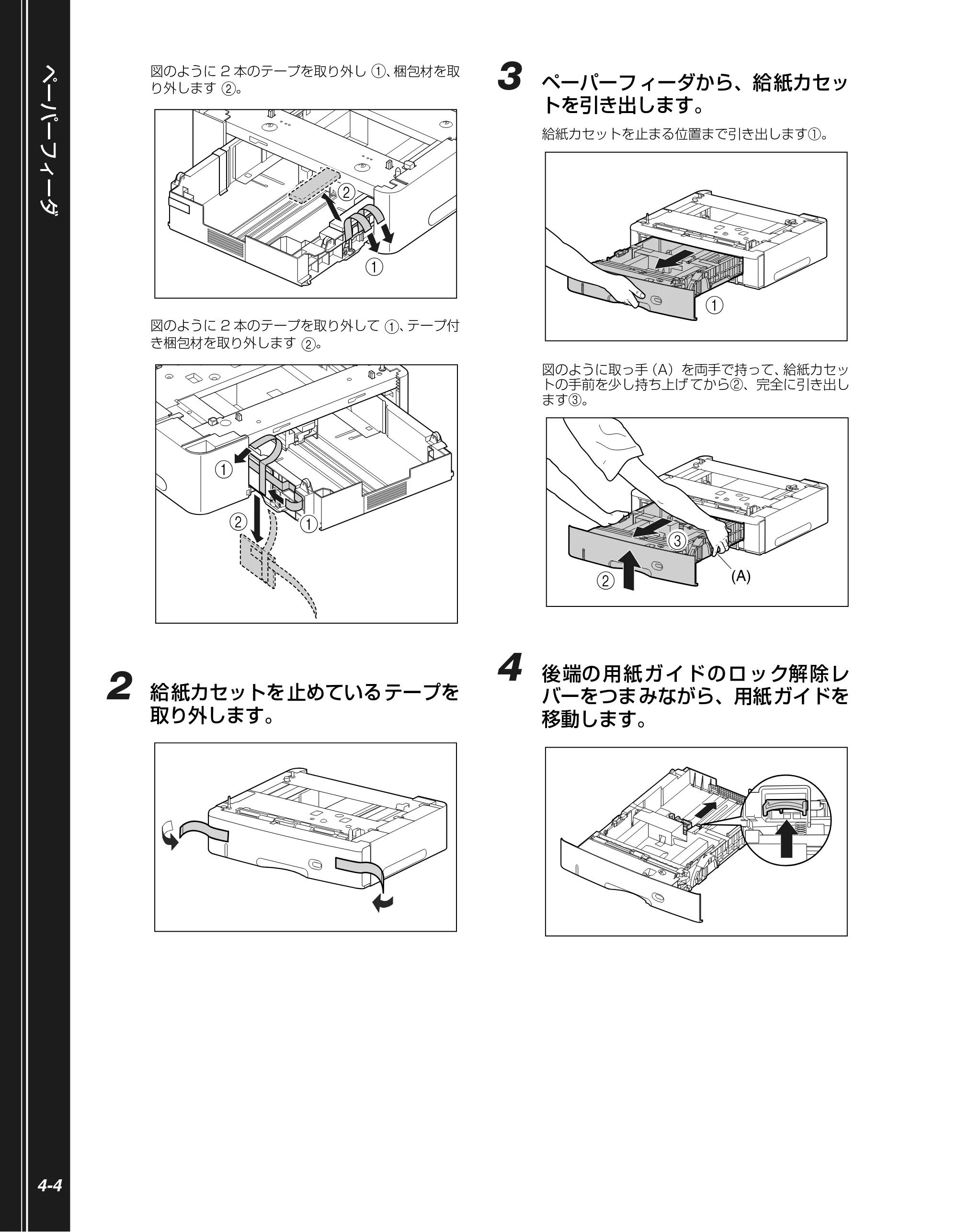 キヤノン LBP3970/3920 かんたん操作ガイド 2007年1月25日掲載 （PDF形式／5.19Mバイト） — 原本ページ — 78ページ
