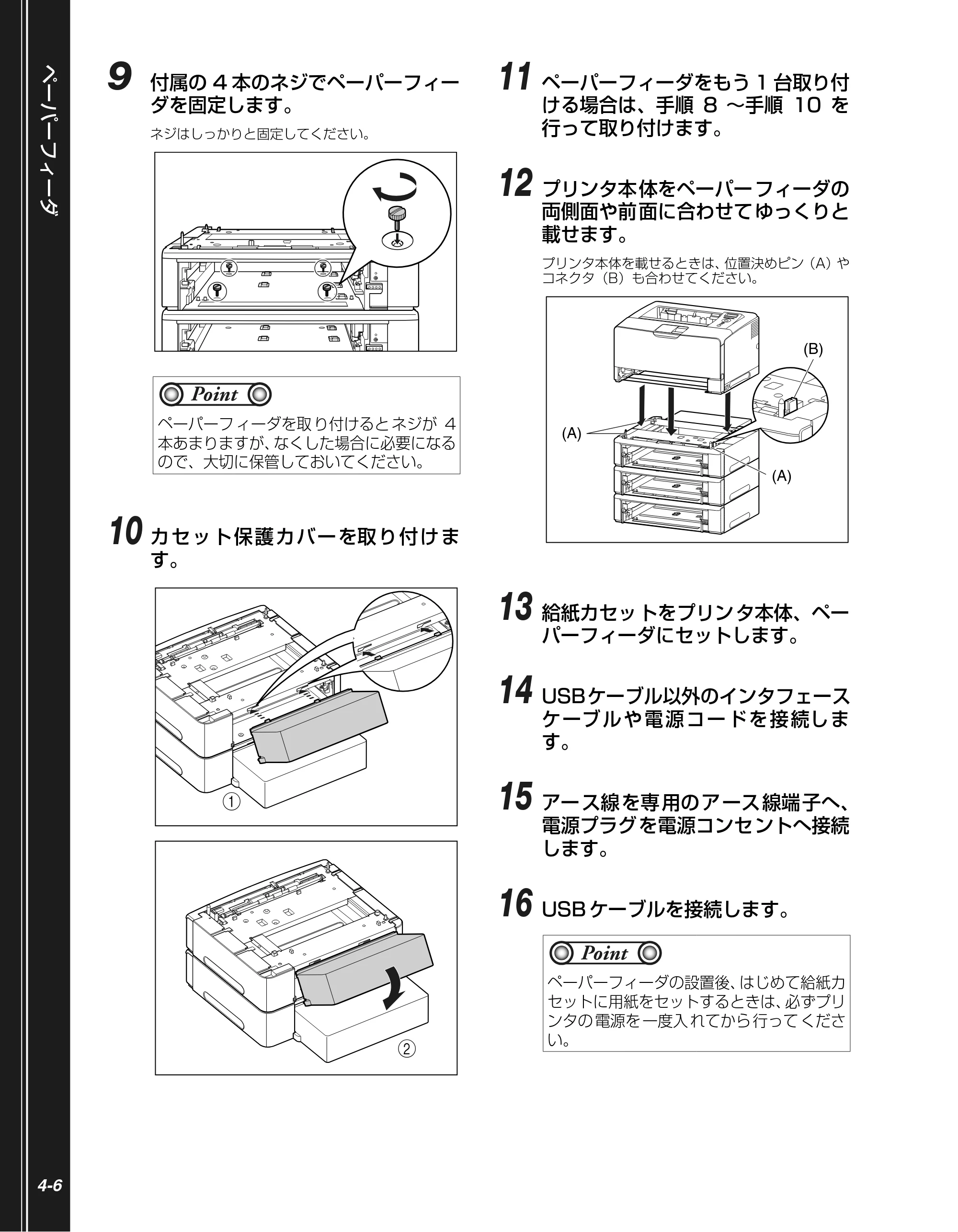 キヤノン LBP3970/3920 かんたん操作ガイド 2007年1月25日掲載 （PDF形式／5.19Mバイト） — 原本ページ — 80ページ