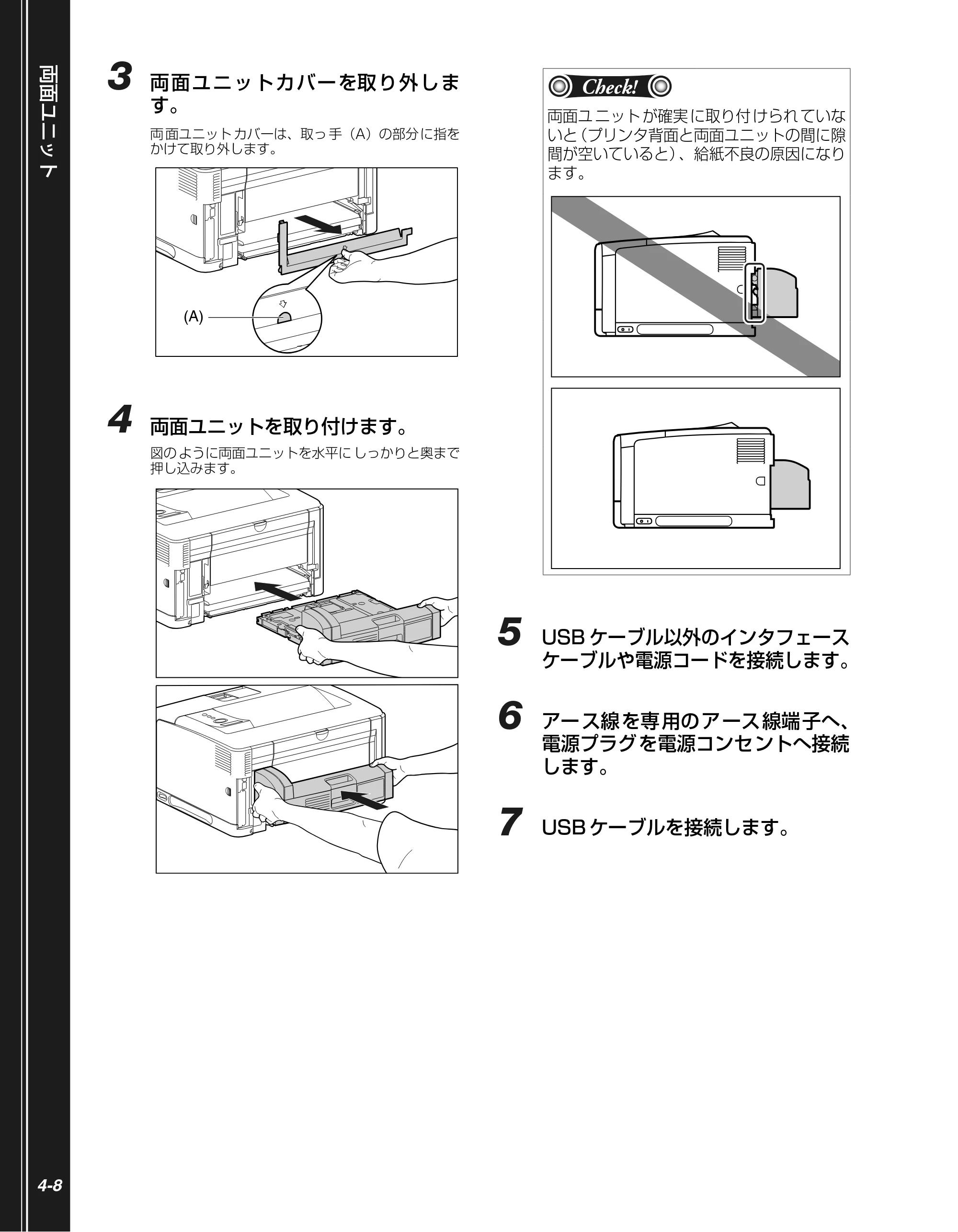 キヤノン LBP3970/3920 かんたん操作ガイド 2007年1月25日掲載 （PDF形式／5.19Mバイト） — 原本ページ — 82ページ