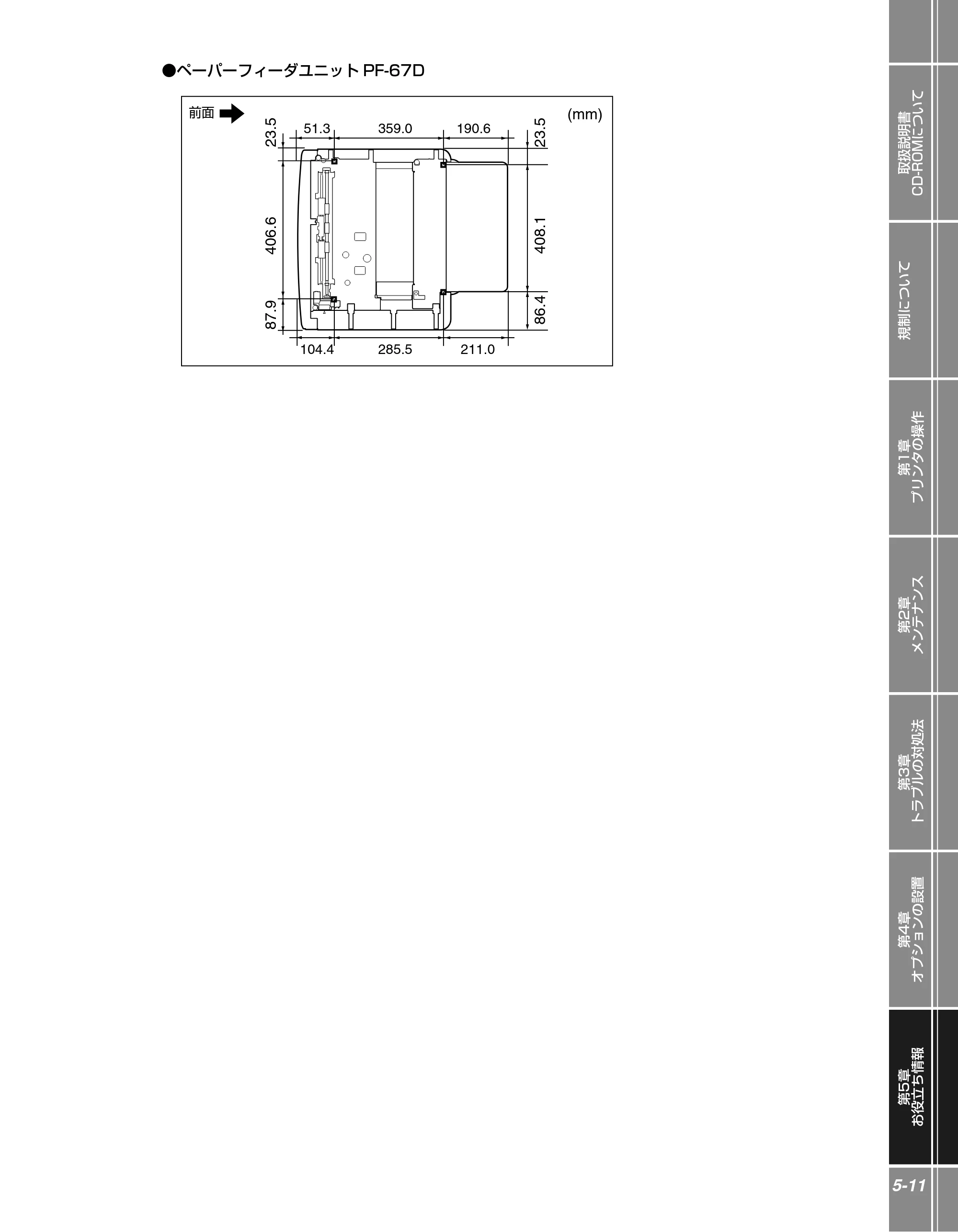 キヤノン LBP3970/3920 かんたん操作ガイド 2007年1月25日掲載 （PDF形式／5.19Mバイト） — 原本ページ — 101ページ