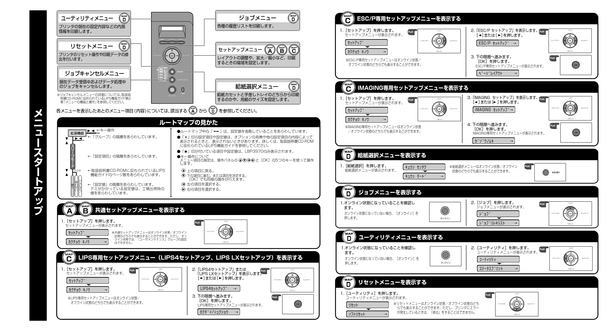 キヤノン LBP3970/3920 かんたん操作ガイド 2007年1月25日掲載 （PDF形式／5.19Mバイト） — 原本ページ — 103ページ