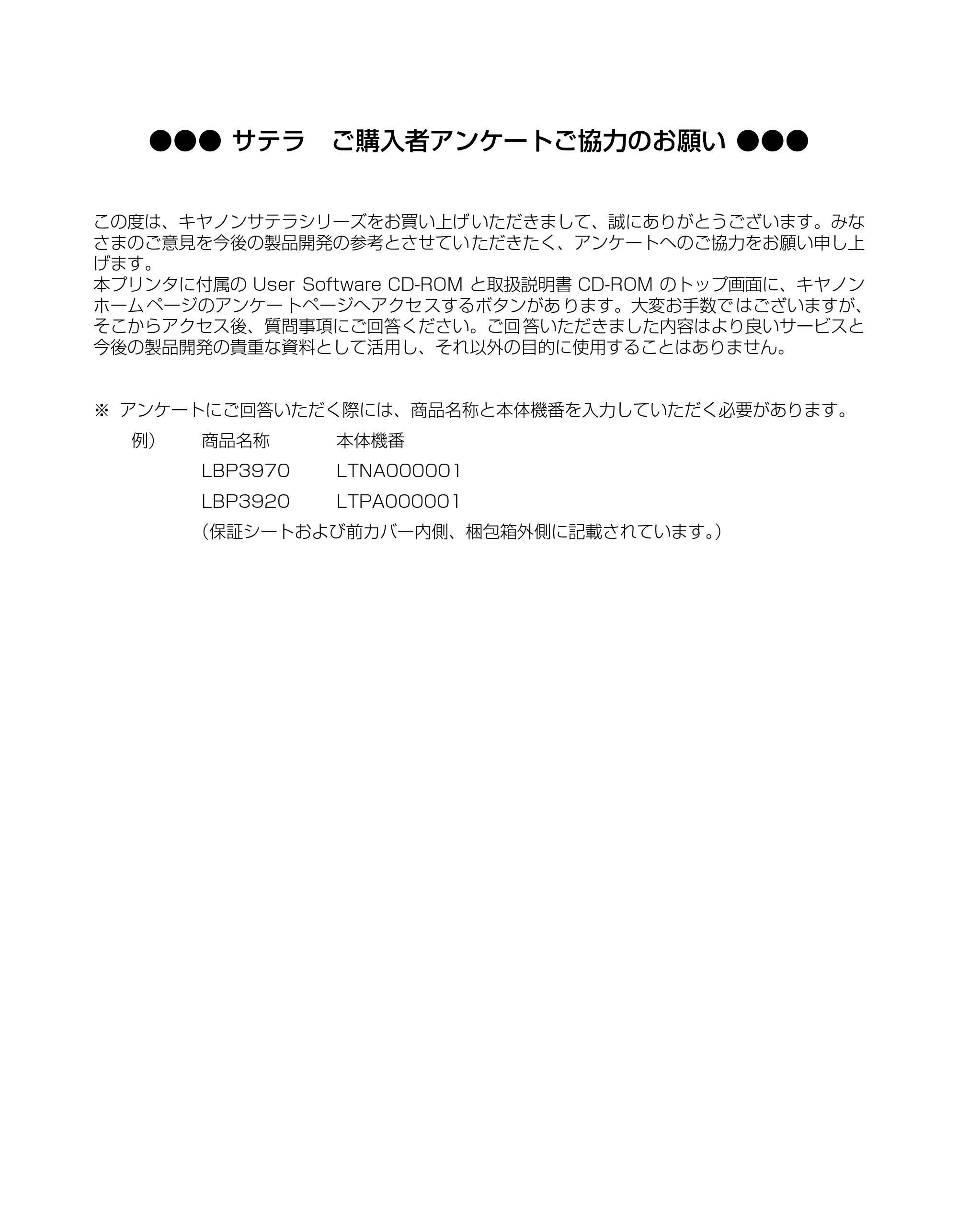 キヤノン LBP3970/3920 かんたん操作ガイド 2007年1月25日掲載 （PDF形式／5.19Mバイト） — 原本ページ — 109ページ