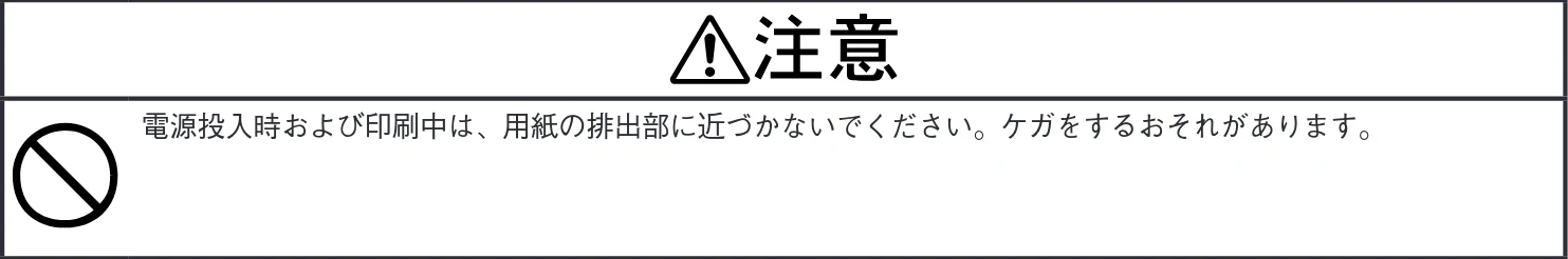 沖電気 C301dn / C312dn / C511dn ユーザーズマニュアル セットアップと使いかた編 言語 : 日本語 ac1 (サイズ: 32.7 MB) — 安全にお使いいただくために — 図版 2-1 — 2ページ