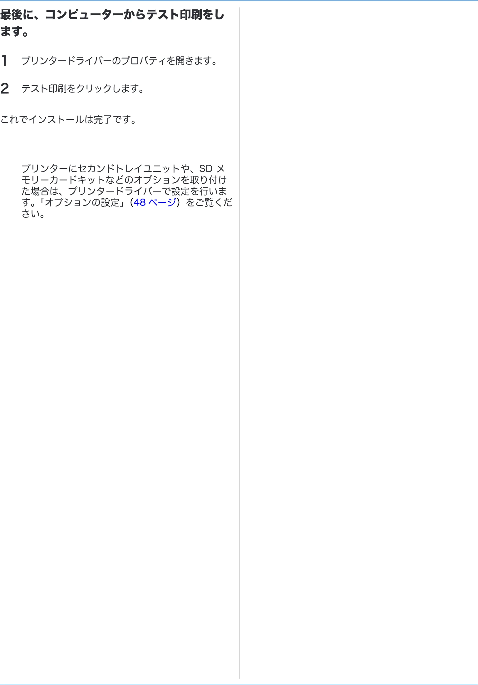 沖電気 C301dn / C312dn / C511dn ユーザーズマニュアル セットアップと使いかた編 言語 : 日本語 ac1 (サイズ: 32.7 MB) — 1 プリンタードライバーのプロパティを開きます。 — 図版 30-1 — 30ページ