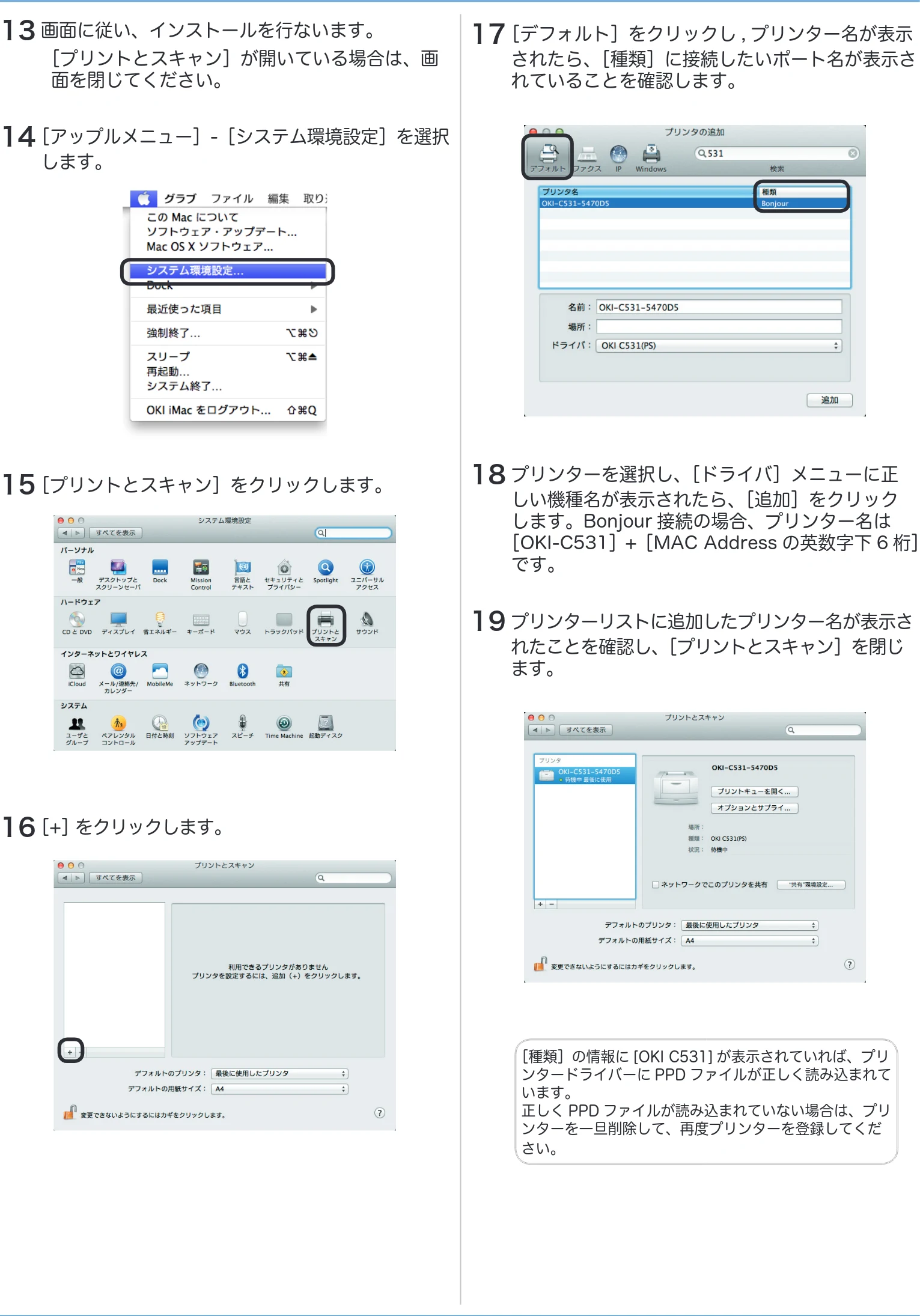 沖電気 C301dn / C312dn / C511dn ユーザーズマニュアル セットアップと使いかた編 言語 : 日本語 ac1 (サイズ: 32.7 MB) — 13 画面に従い、インストールを行ないます。 — 図版 34-1 — 34ページ