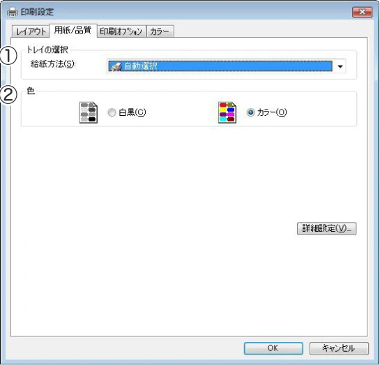 沖電気 C301dn / C312dn / C511dn ユーザーズマニュアル セットアップと使いかた編 言語 : 日本語 ac1 (サイズ: 32.7 MB) — 機能の説明(C531dnをお使いのかた) — 図版 70-2 — 70ページ