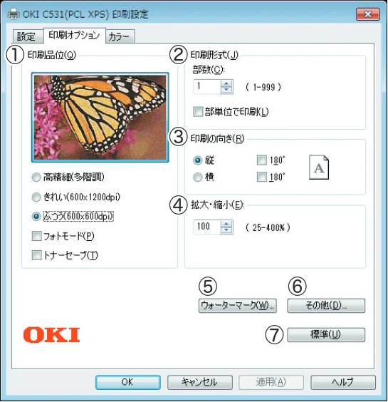 沖電気 C301dn / C312dn / C511dn ユーザーズマニュアル セットアップと使いかた編 言語 : 日本語 ac1 (サイズ: 32.7 MB) — Windows PCL XPSプリンタードライバーの機能 — 図版 72-3 — 72ページ
