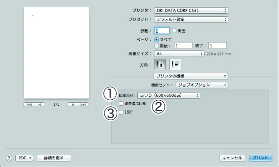 沖電気 C301dn / C312dn / C511dn ユーザーズマニュアル セットアップと使いかた編 言語 : 日本語 ac1 (サイズ: 32.7 MB) — Mac OS X PSプリンタードライバーの機能 — 図版 73-2 — 73ページ