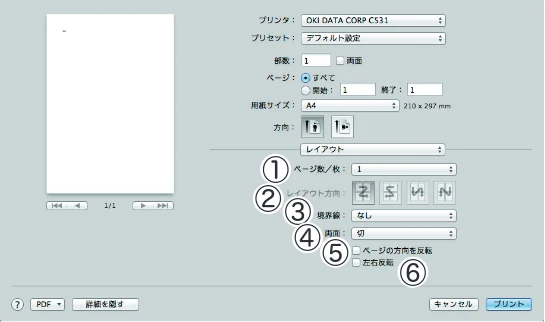 沖電気 C301dn / C312dn / C511dn ユーザーズマニュアル セットアップと使いかた編 言語 : 日本語 ac1 (サイズ: 32.7 MB) — 3 章 印 刷 す る — 図版 74-1 — 74ページ