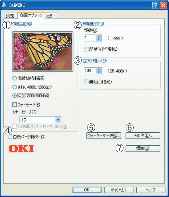 沖電気 C301dn / C312dn / C511dn ユーザーズマニュアル セットアップと使いかた編 言語 : 日本語 ac1 (サイズ: 32.7 MB) — 機能の説明(C511dn/C312dn/C301dnをお使いのかた) — 図版 76-2 — 76ページ