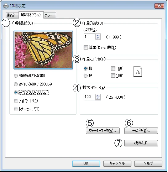 沖電気 C301dn / C312dn / C511dn ユーザーズマニュアル セットアップと使いかた編 言語 : 日本語 ac1 (サイズ: 32.7 MB) — Windows XPSプリンタードライバーの機能 — 図版 77-3 — 77ページ